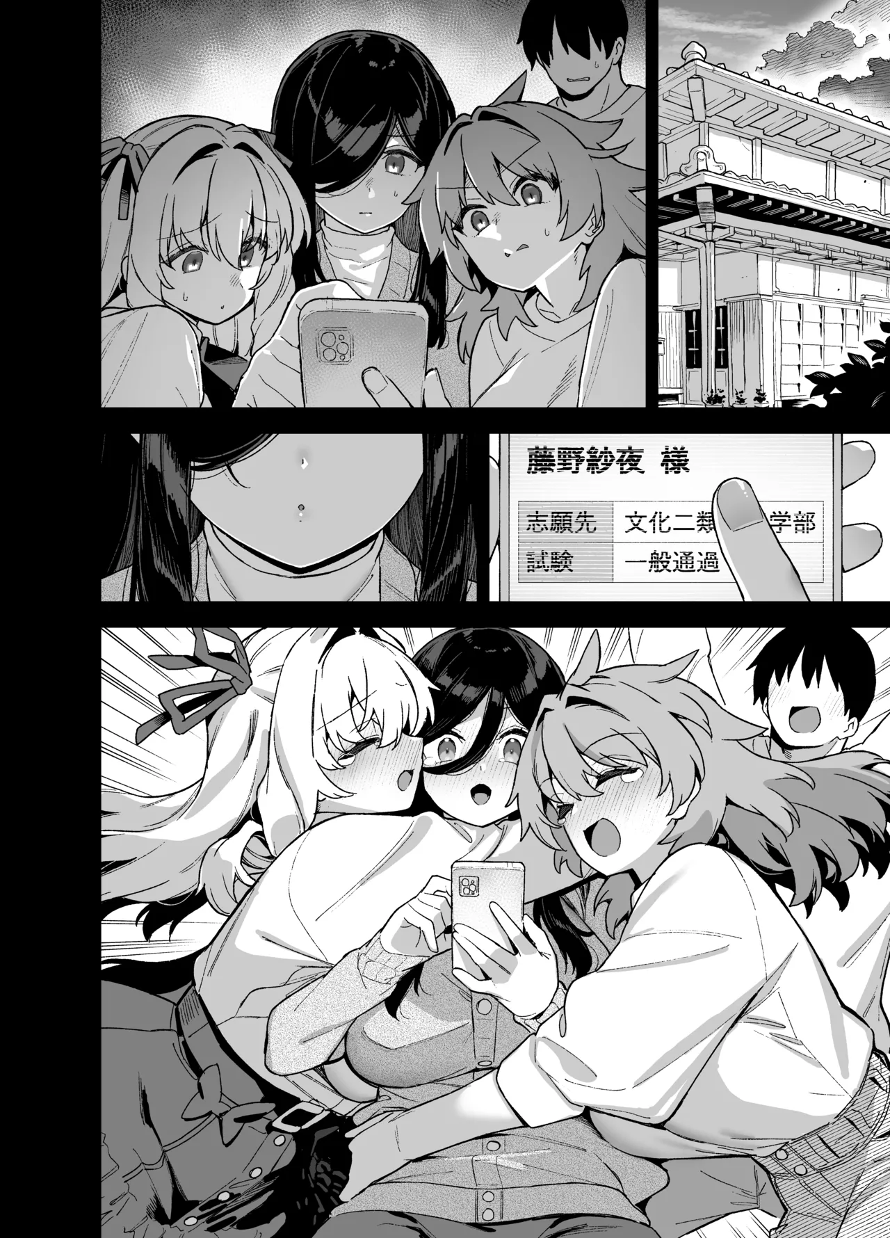 田舎にはこれくらいしか娯楽がない 6 page 3 full