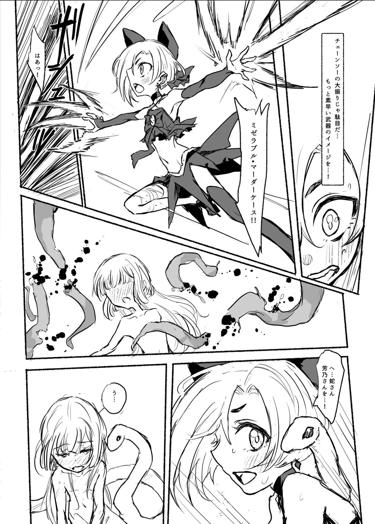 魔法少女コウメ３ page 3 full