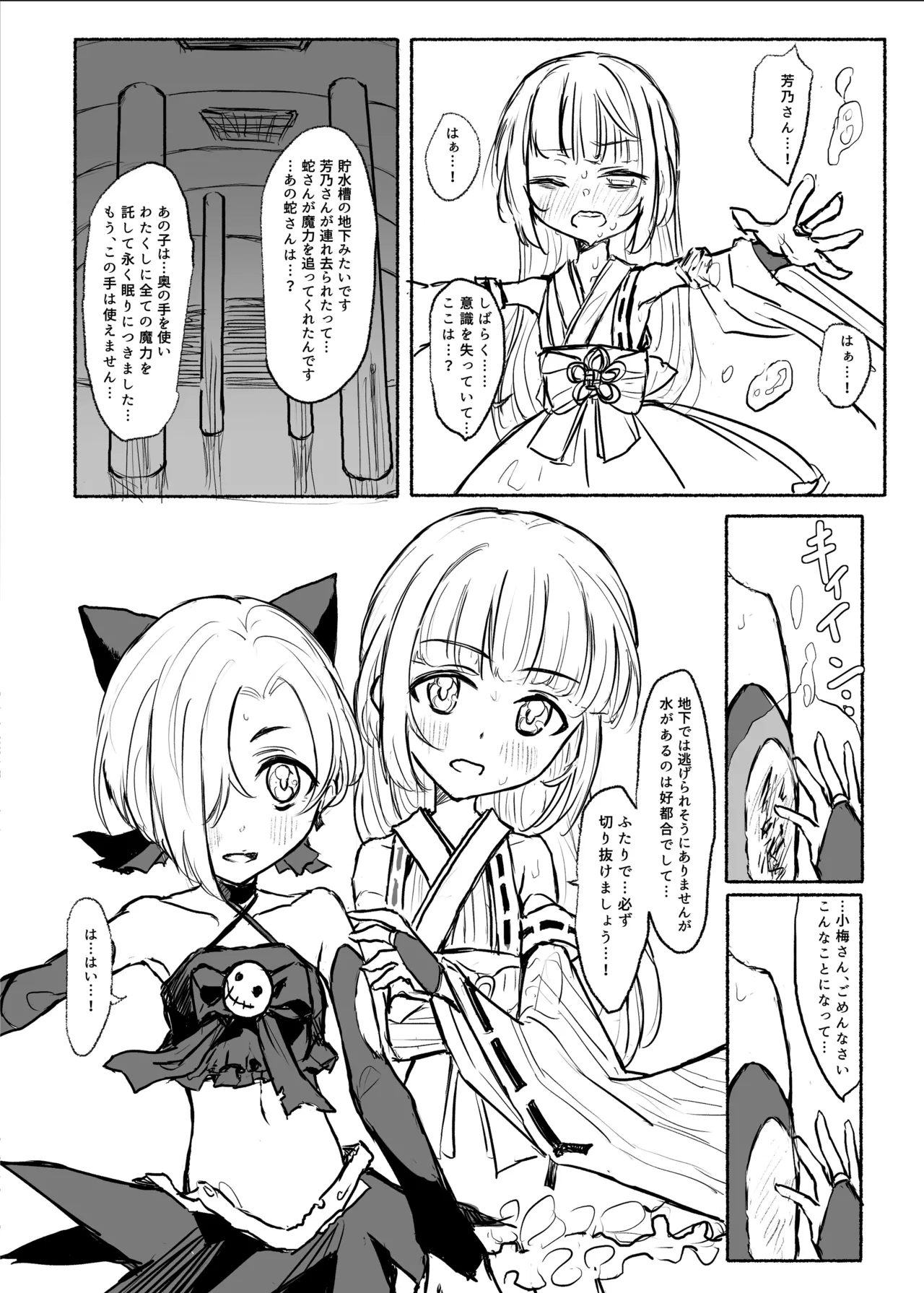 魔法少女コウメ３ page 5 full
