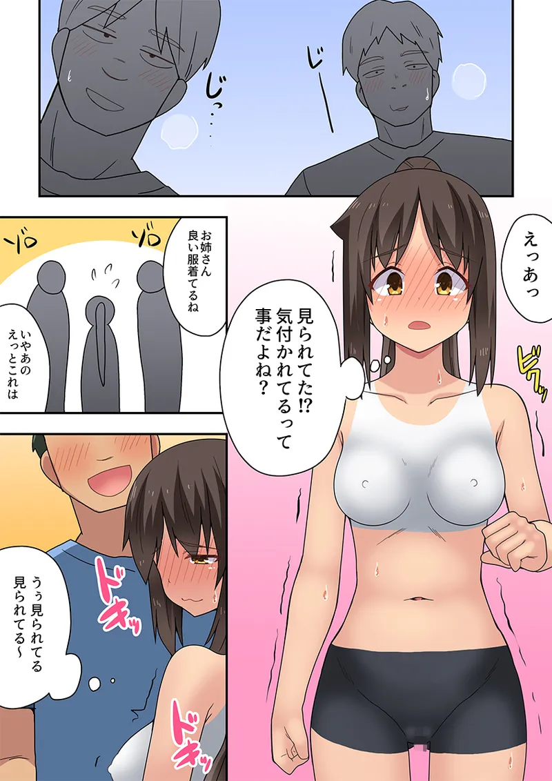 新妻七歌の露出疑惑 page 10 full