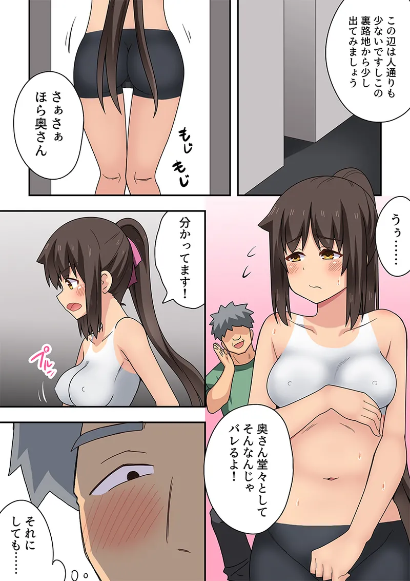 新妻七歌の露出疑惑 page 5 full