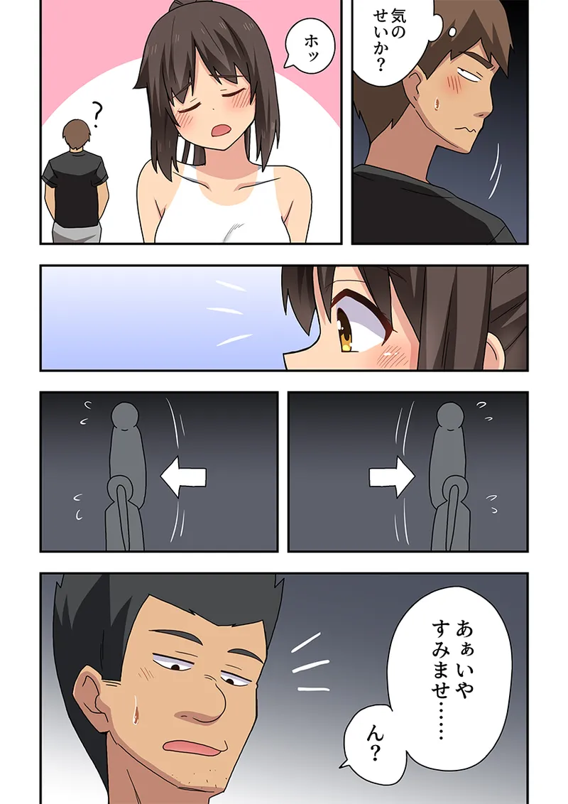 新妻七歌の露出疑惑 page 7 full