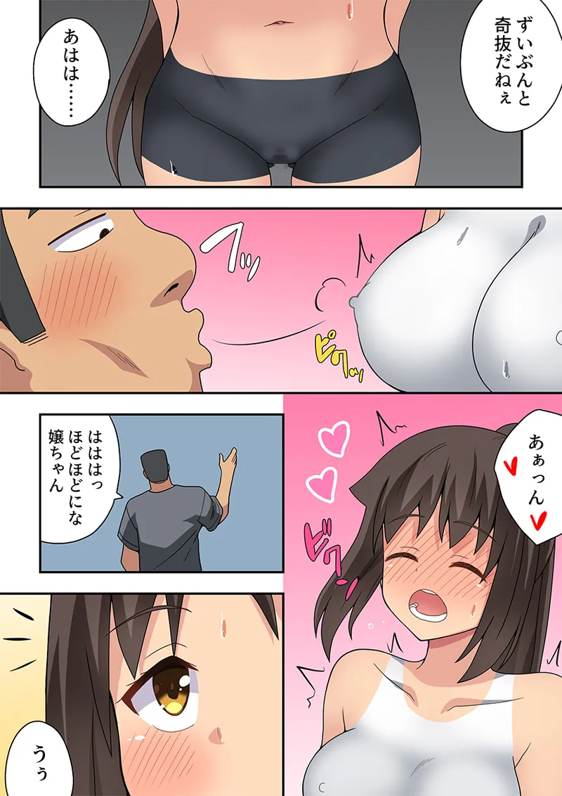 新妻七歌の露出疑惑 page 9 full