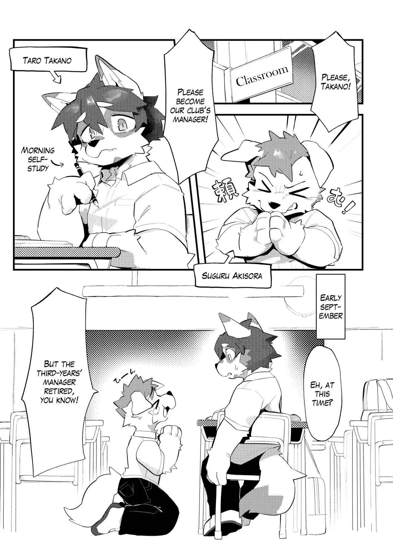 The Manager's Hidden Role 1 page 3 full