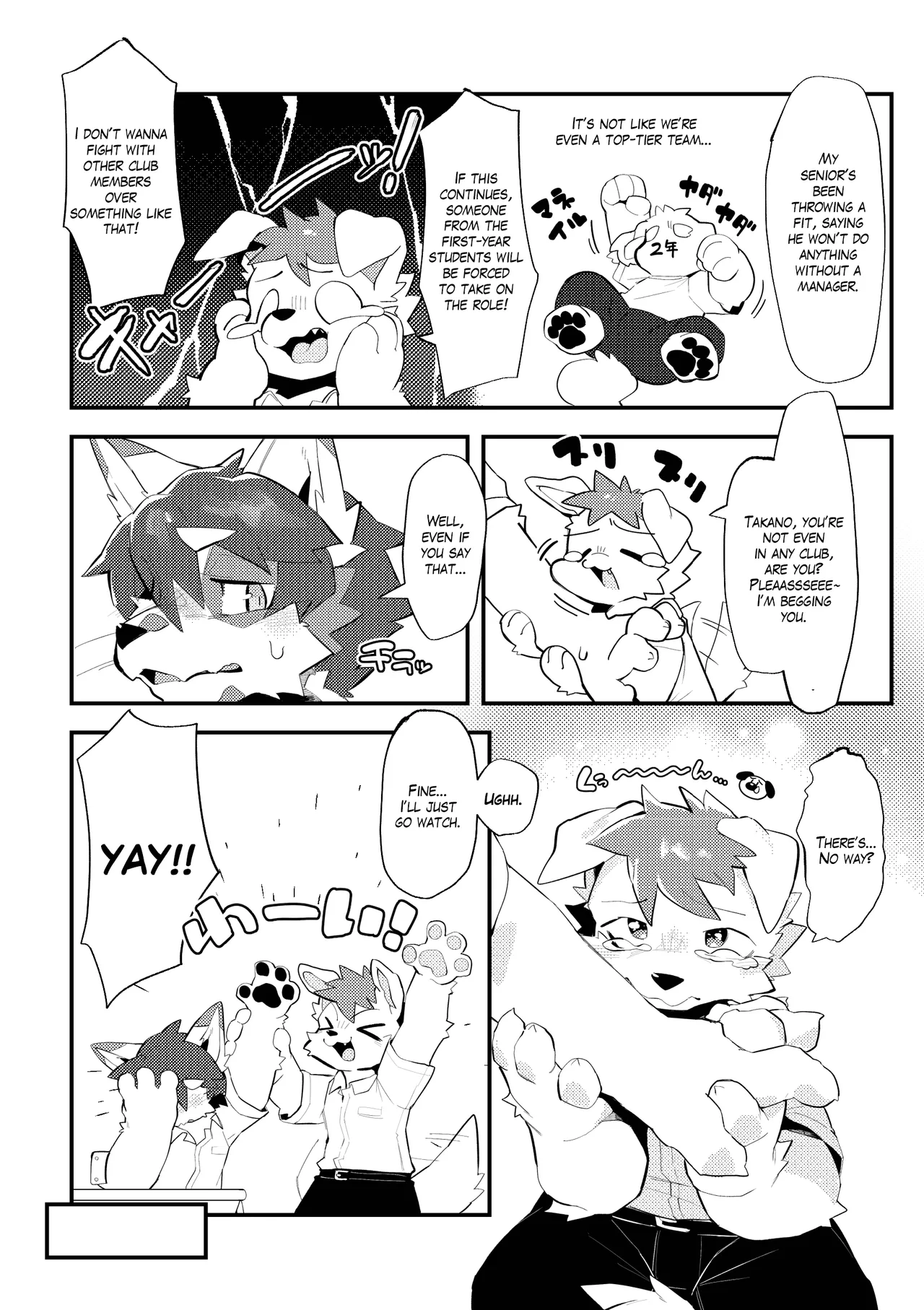 The Manager's Hidden Role 1 page 4 full