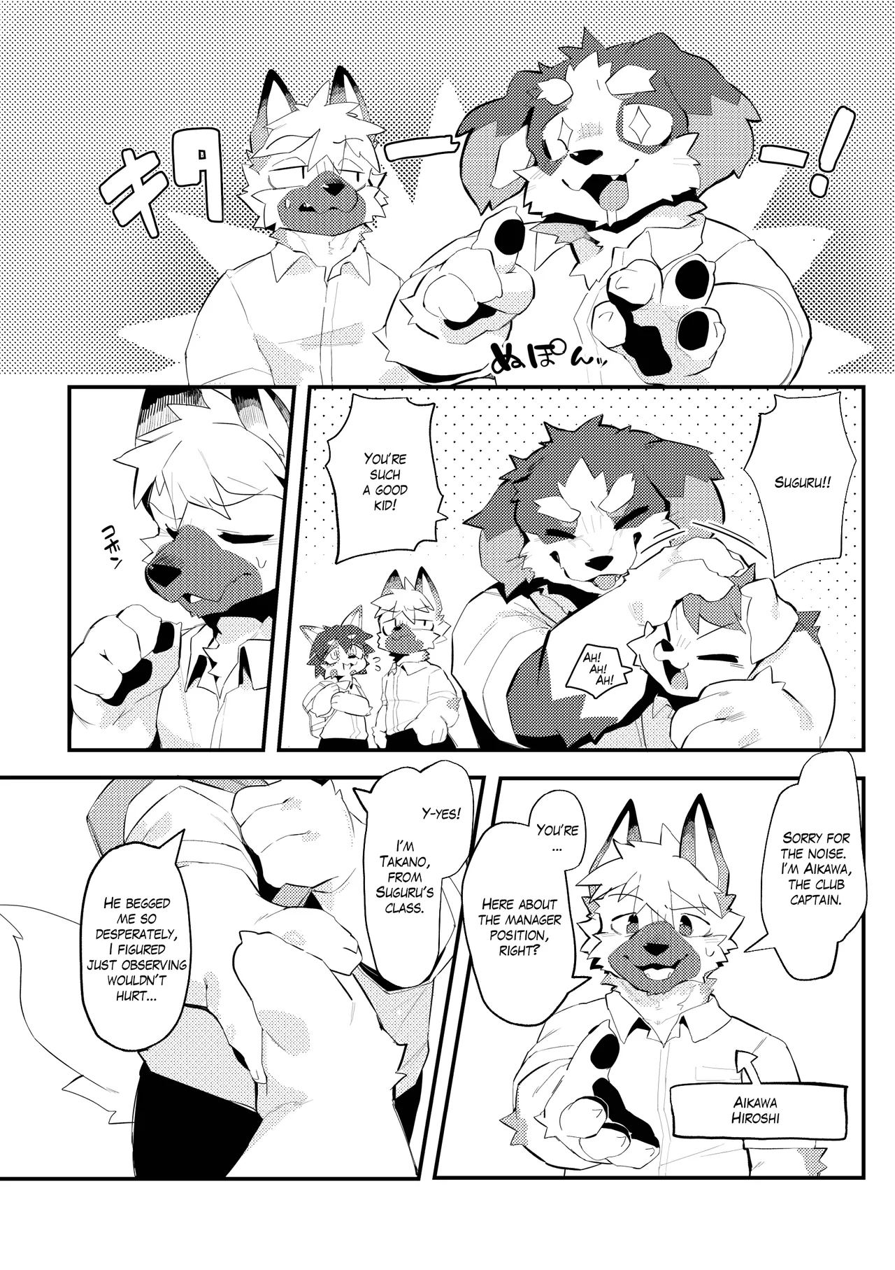 The Manager's Hidden Role 1 page 6 full