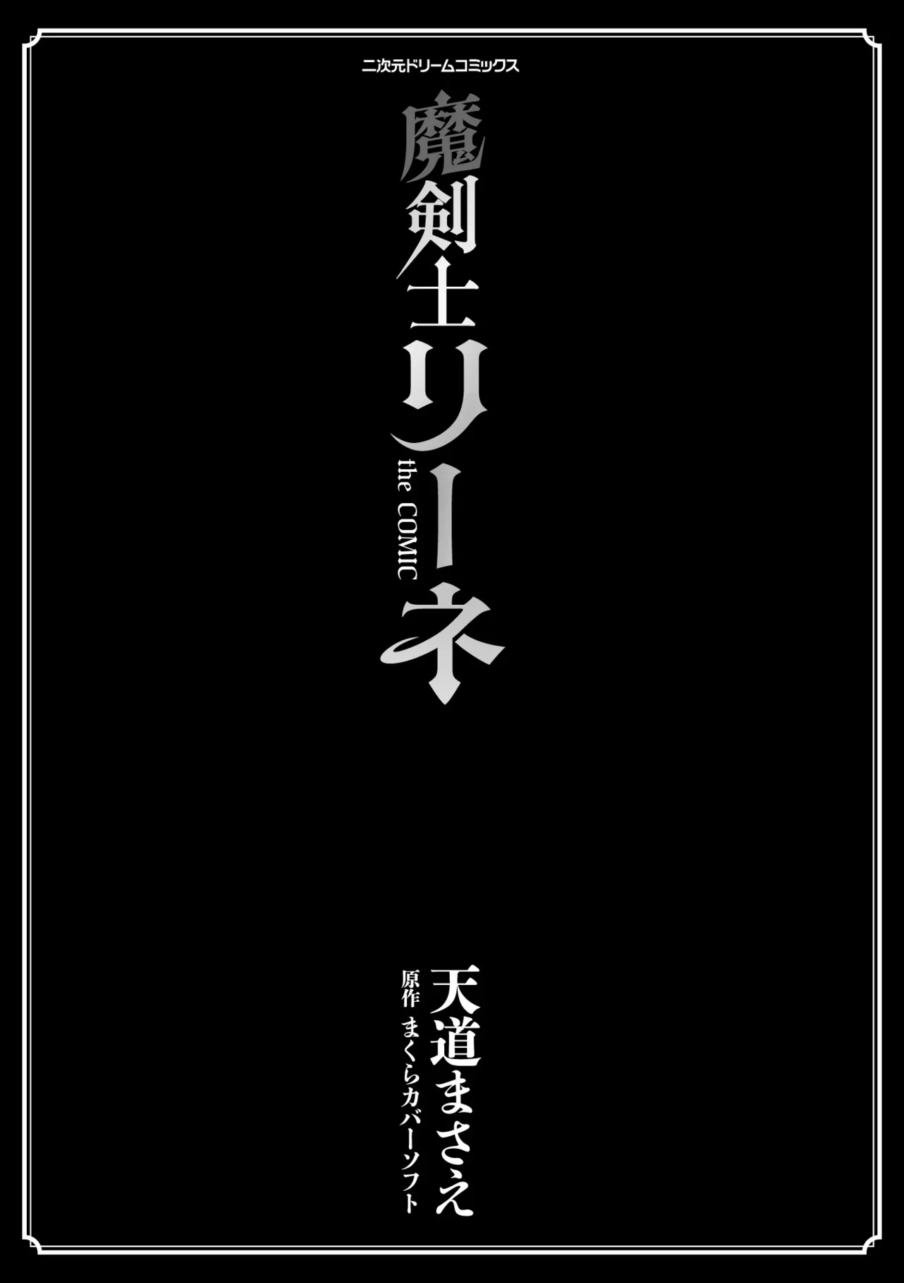 Makenshi Leane / Leane of Evil Blade the COMIC page 3 full