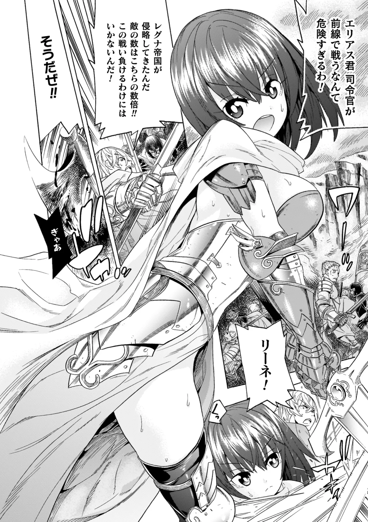 Makenshi Leane / Leane of Evil Blade the COMIC page 8 full