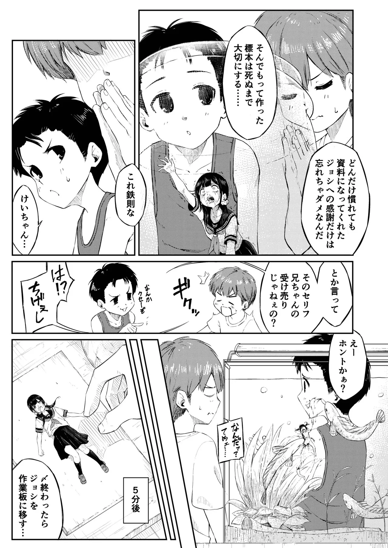 Ningen Hyouhon page 7 full