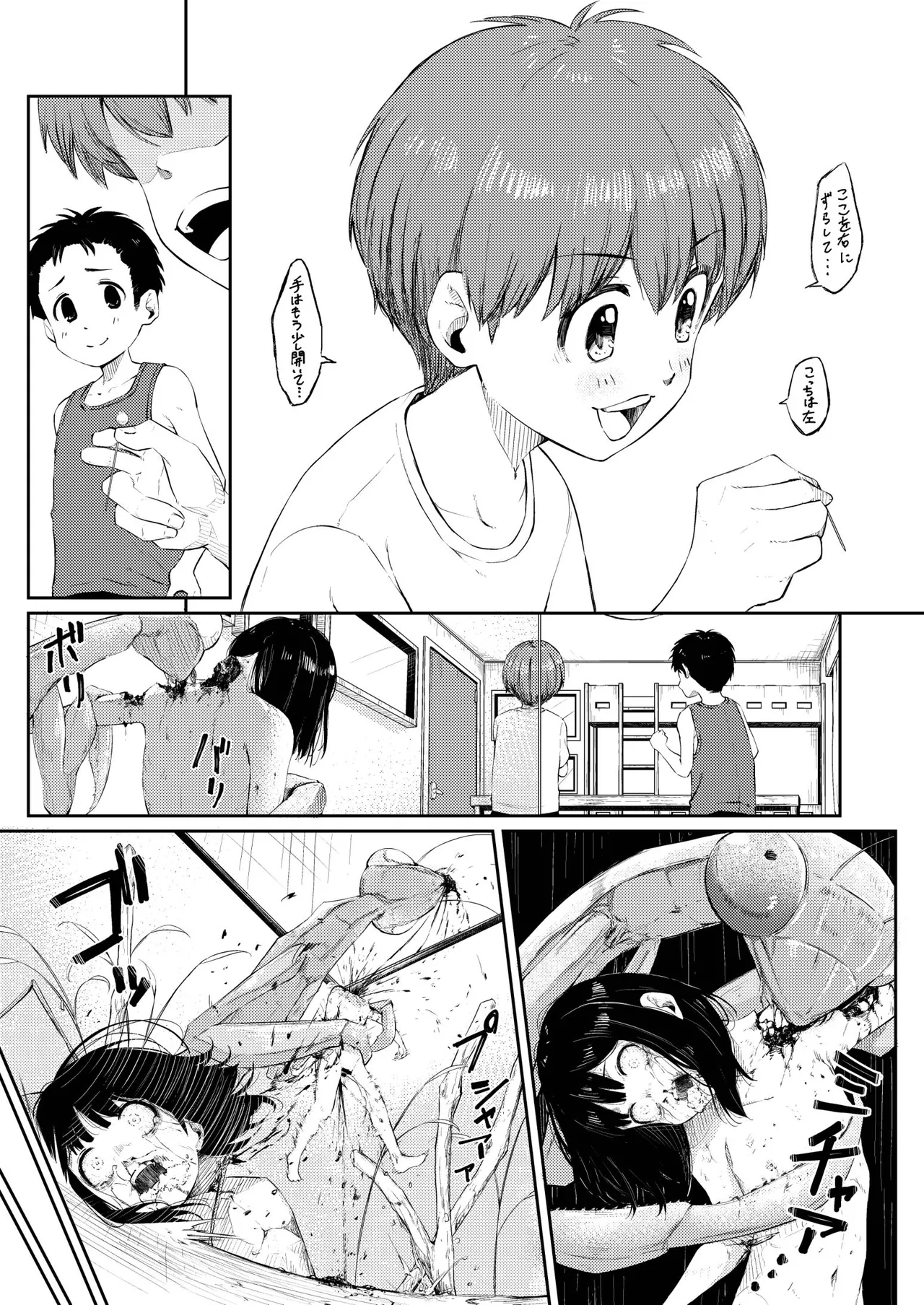 Ningen Hyouhon page 9 full