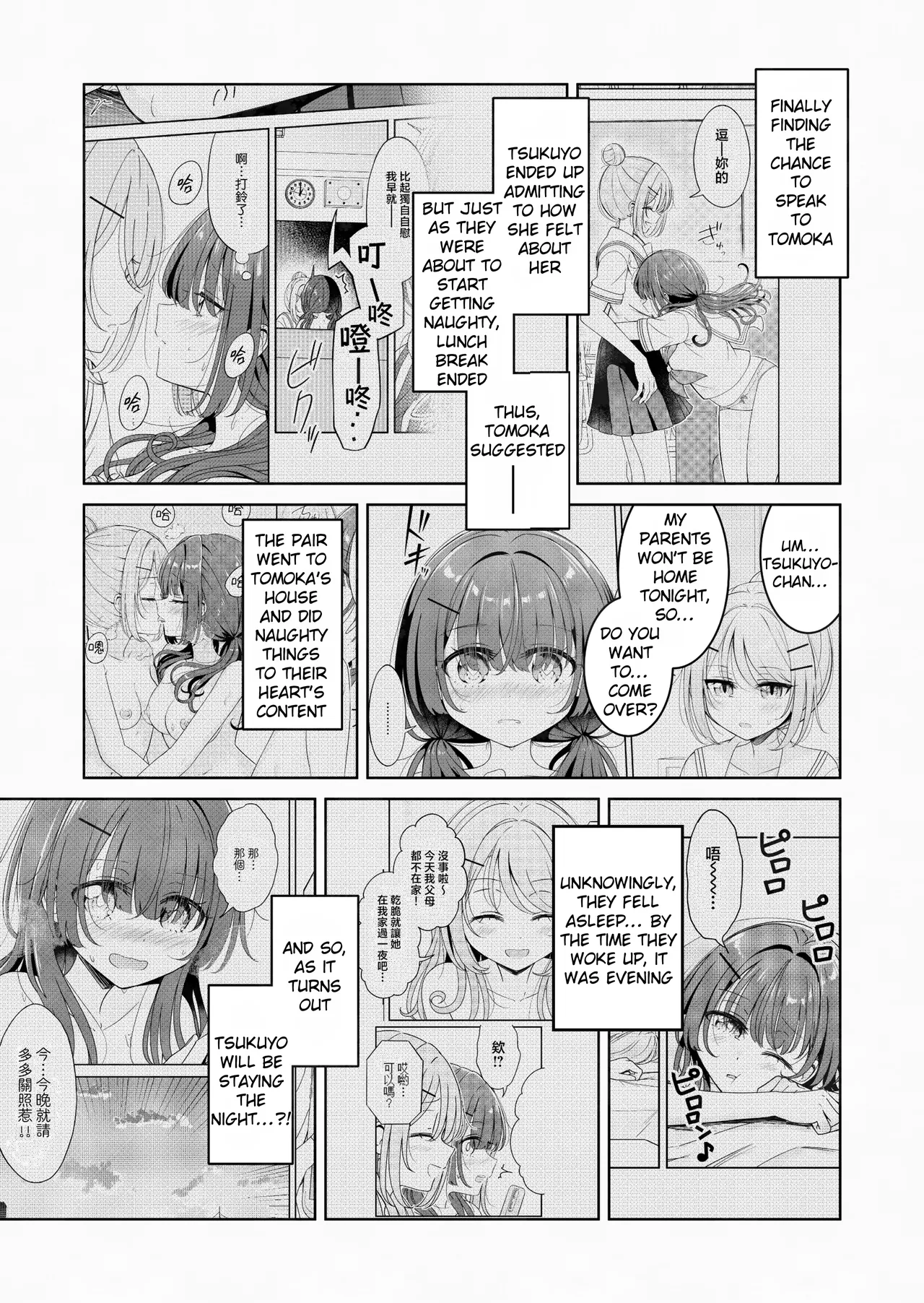 Ohiru Yasumi ga Owaru made - Until the lunch break is over 3 page 3 full