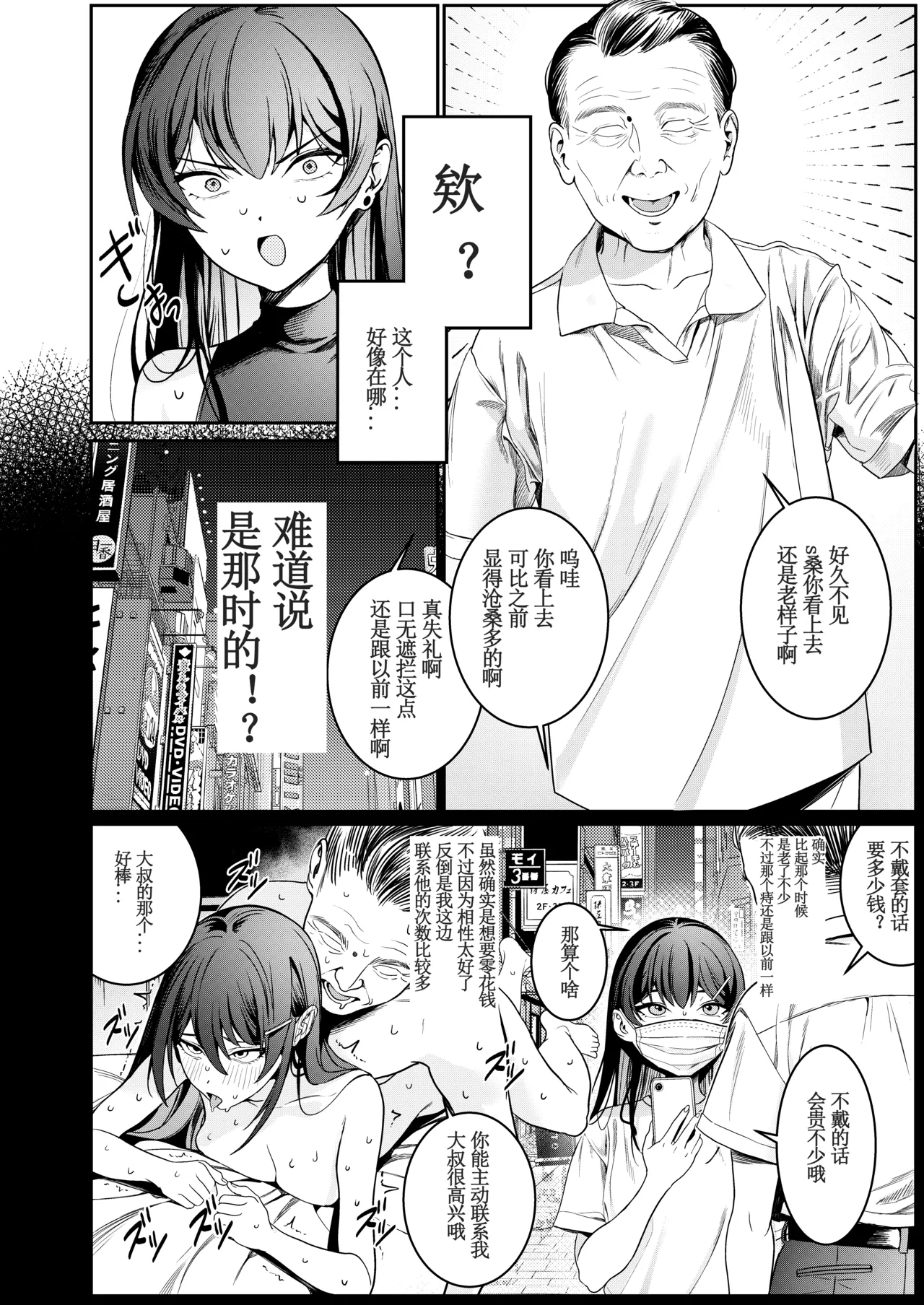 Hontou no Shinkon Seikatsu wa, Oji-san no Ie de Hajimattemasu ｜从大叔家开始的真正的新婚生活 page 3 full