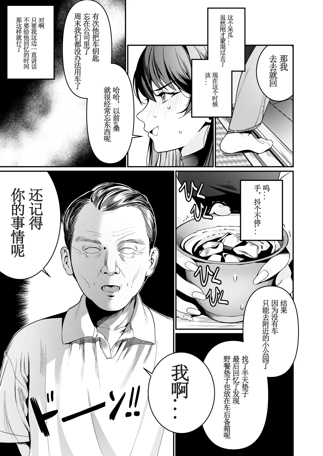 Hontou no Shinkon Seikatsu wa, Oji-san no Ie de Hajimattemasu ｜从大叔家开始的真正的新婚生活 page 6 full