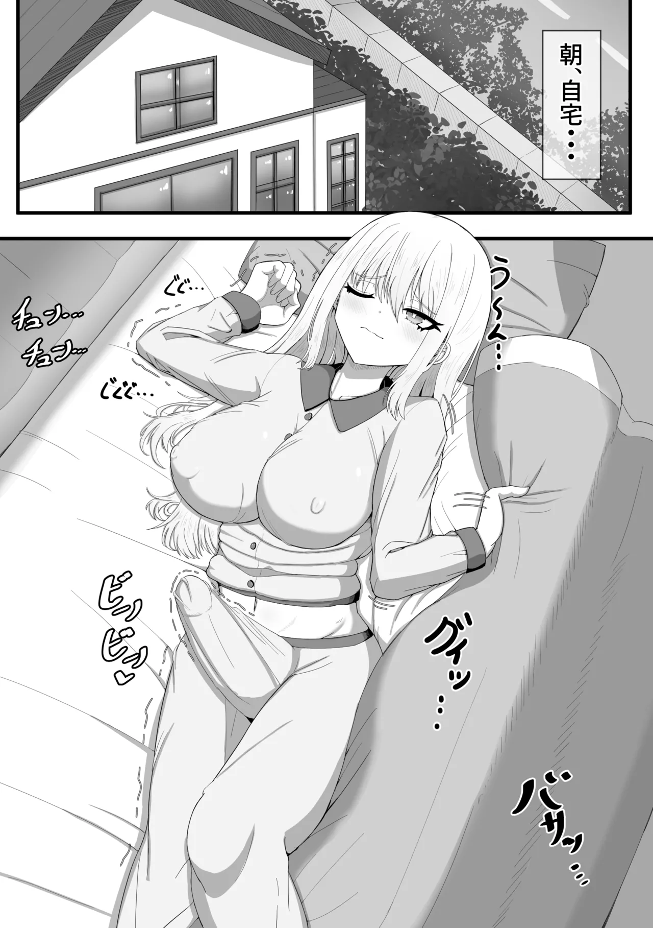 Futanari Girl's Daily Masturbation page 2 full