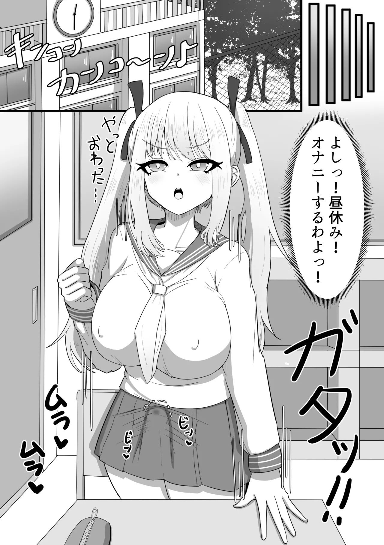 Futanari Girl's Daily Masturbation page 8 full