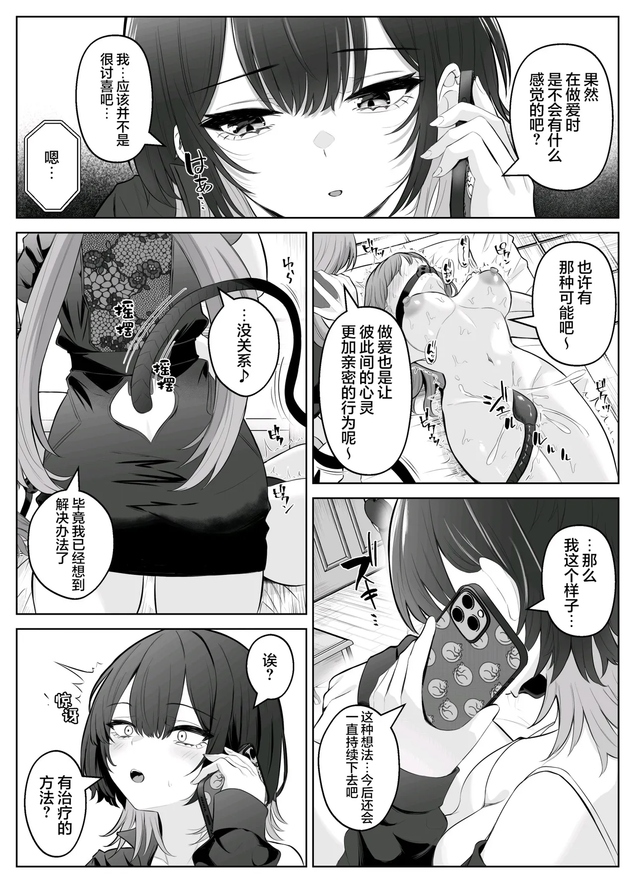 【无糖汉化组】性感开发诊疗所~无感辣妹在乳头开发和迷蒙表情中高潮迭起~ page 6 full