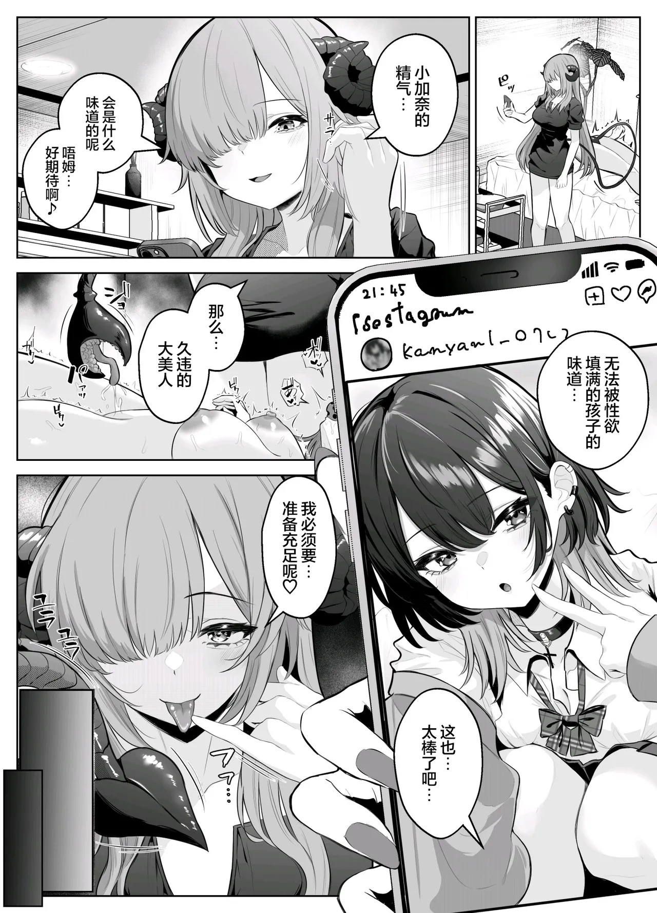 【无糖汉化组】性感开发诊疗所~无感辣妹在乳头开发和迷蒙表情中高潮迭起~ page 9 full