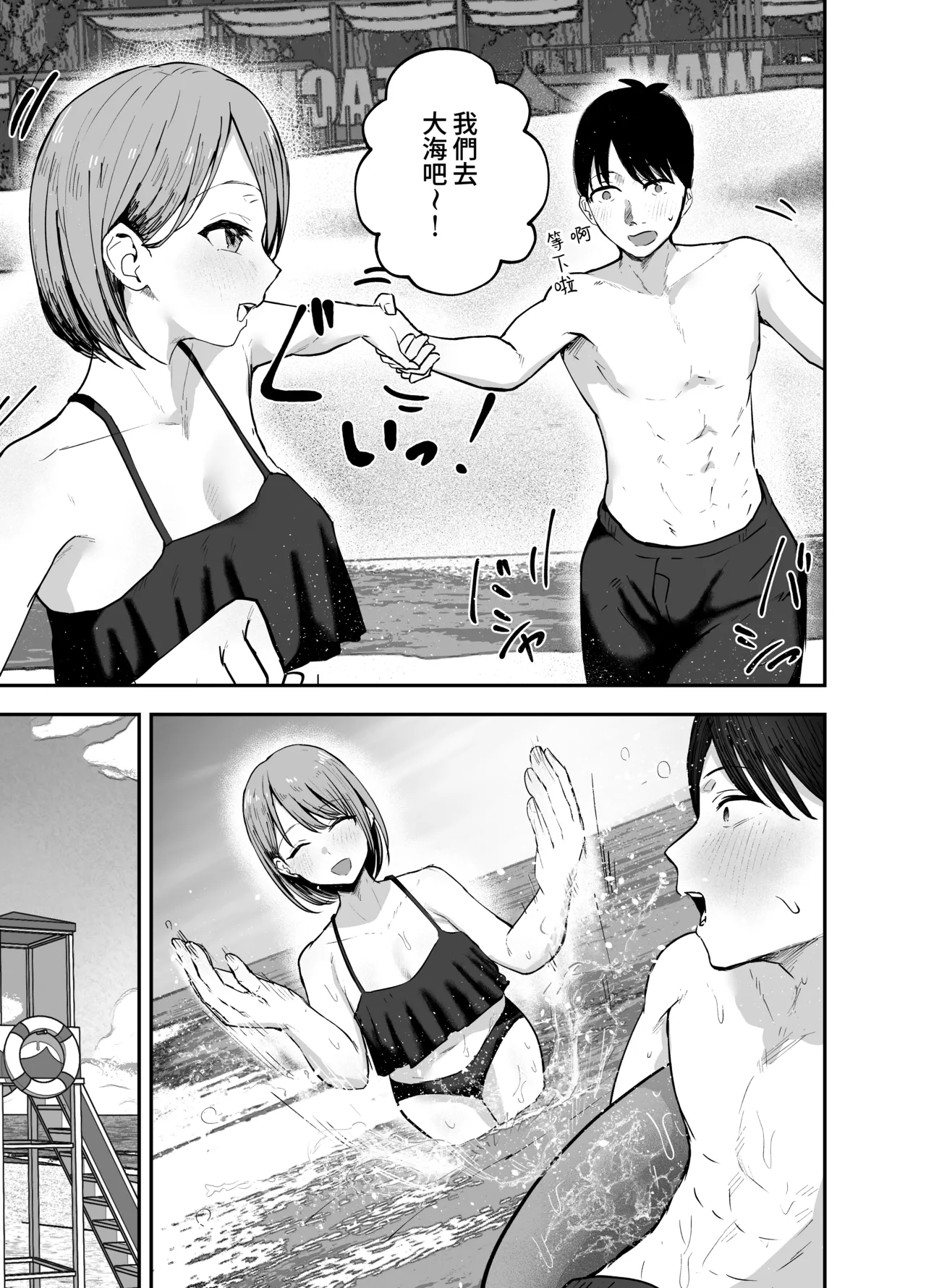 "Omae ga Futta InCha Onna, Ima ja Followers Hyakuman-nin Goe no Bakunyuu Gravure Idol dazo? w" 2 —Kanojo no Iru Ore o Muchimuchi Bakunyuu Body de Yuuwaku shite kite Gyaku NTR— page 10 full