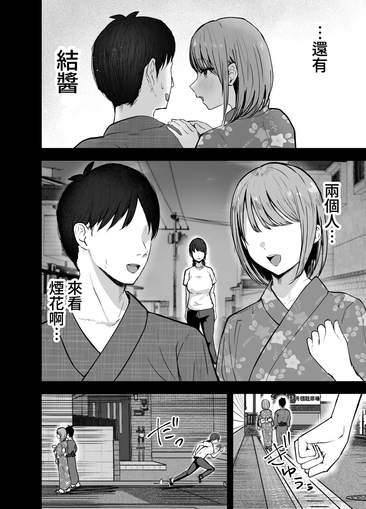 "Omae ga Futta InCha Onna, Ima ja Followers Hyakuman-nin Goe no Bakunyuu Gravure Idol dazo? w" 2 —Kanojo no Iru Ore o Muchimuchi Bakunyuu Body de Yuuwaku shite kite Gyaku NTR— page 7 full