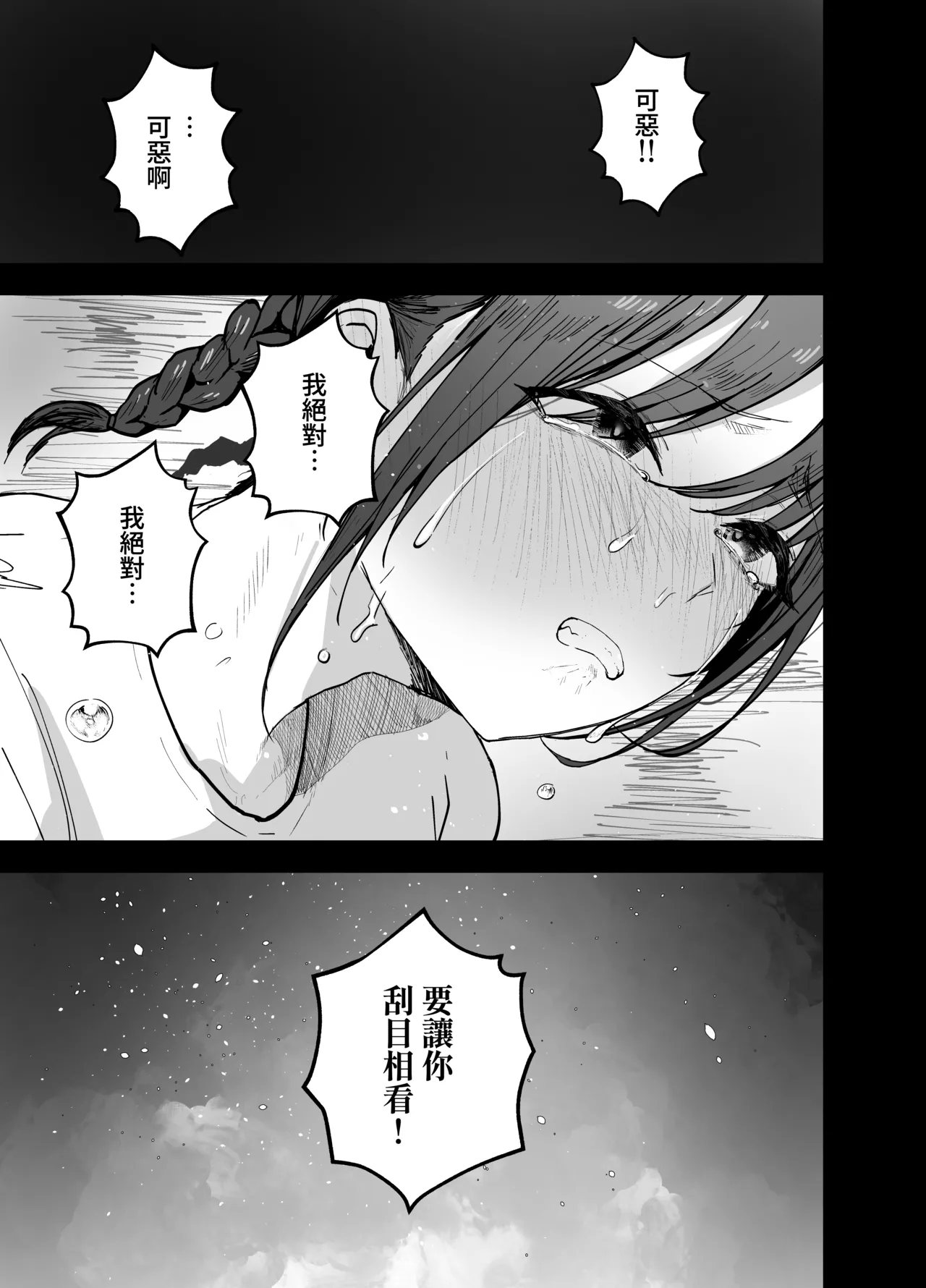 "Omae ga Futta InCha Onna, Ima ja Followers Hyakuman-nin Goe no Bakunyuu Gravure Idol dazo? w" 2 —Kanojo no Iru Ore o Muchimuchi Bakunyuu Body de Yuuwaku shite kite Gyaku NTR— page 8 full
