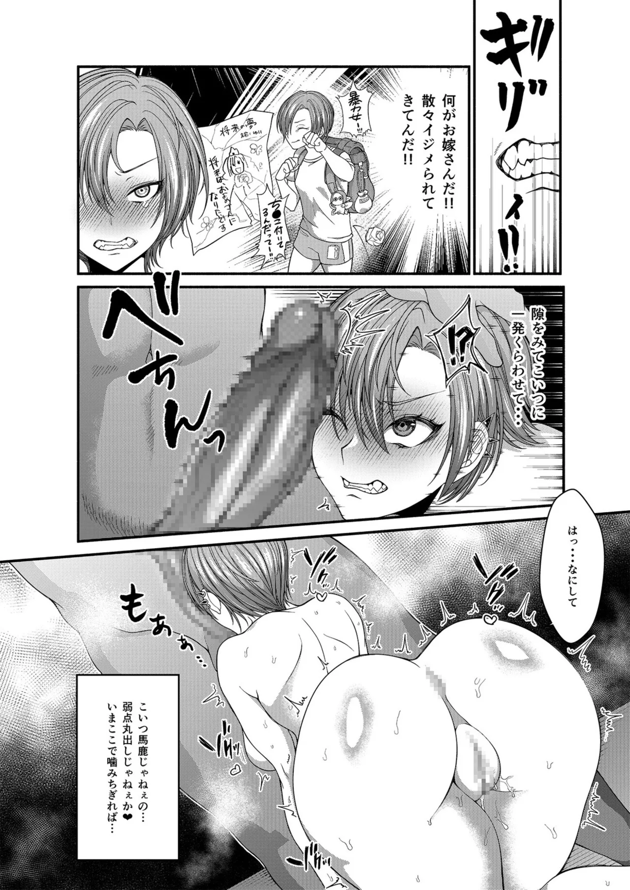 [ししゃもん] 絶頂！ハメイキン～HAMEAKING～(1)【18禁】 Hentai - Raw  18