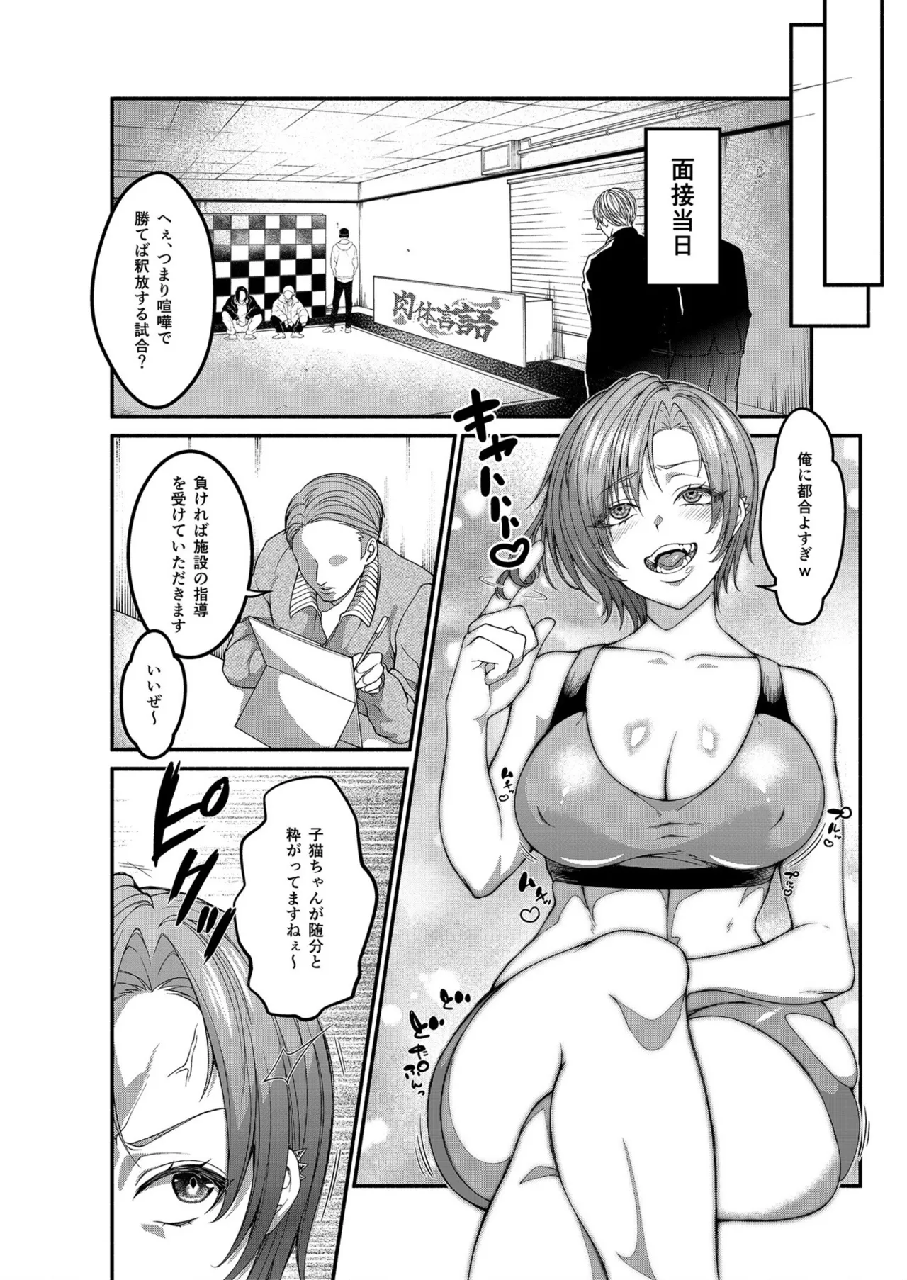 絶頂！ハメイキン～HAMEAKING～【18禁】 page 8 full