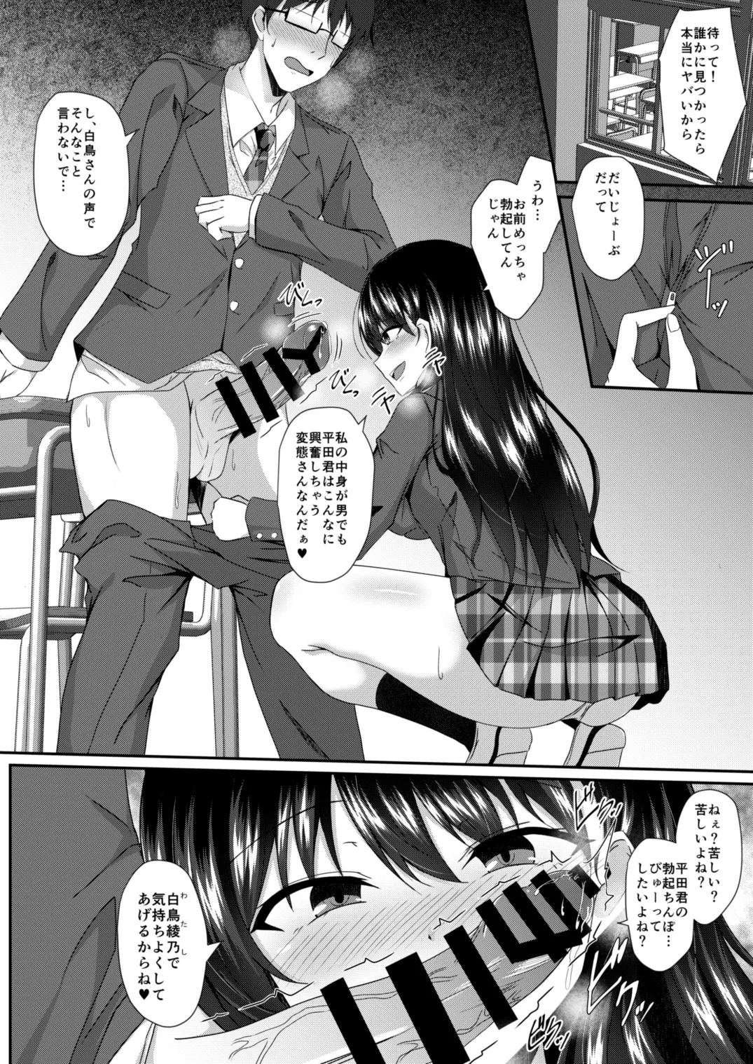 Tasogaredoki no Kanojo page 8 full