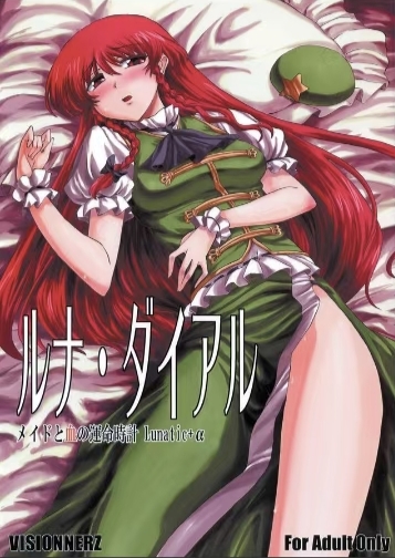 命莲寺 page 1 full