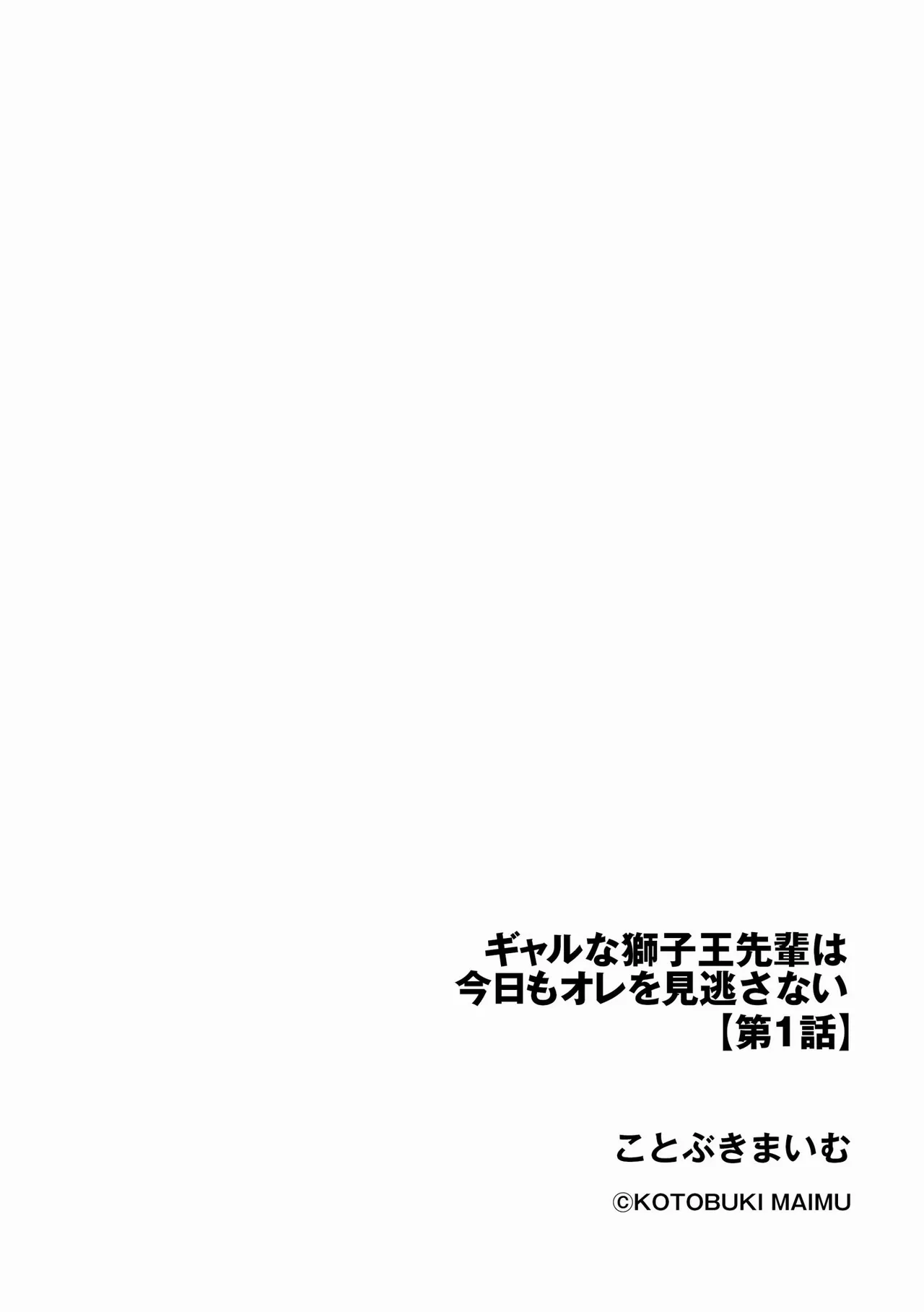 Cyberia Plus Vol. 44 page 6 full