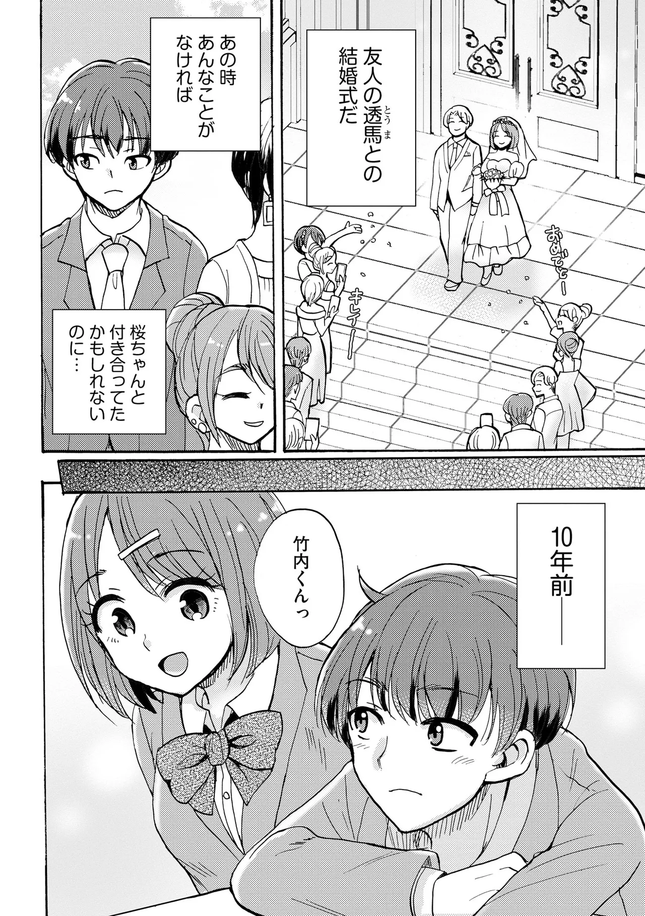 Cyberia Plus Vol. 44 page 8 full