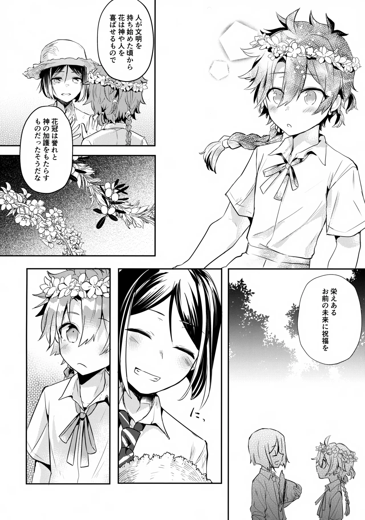 Nishi no Majo no Sumu Tokoro page 10 full