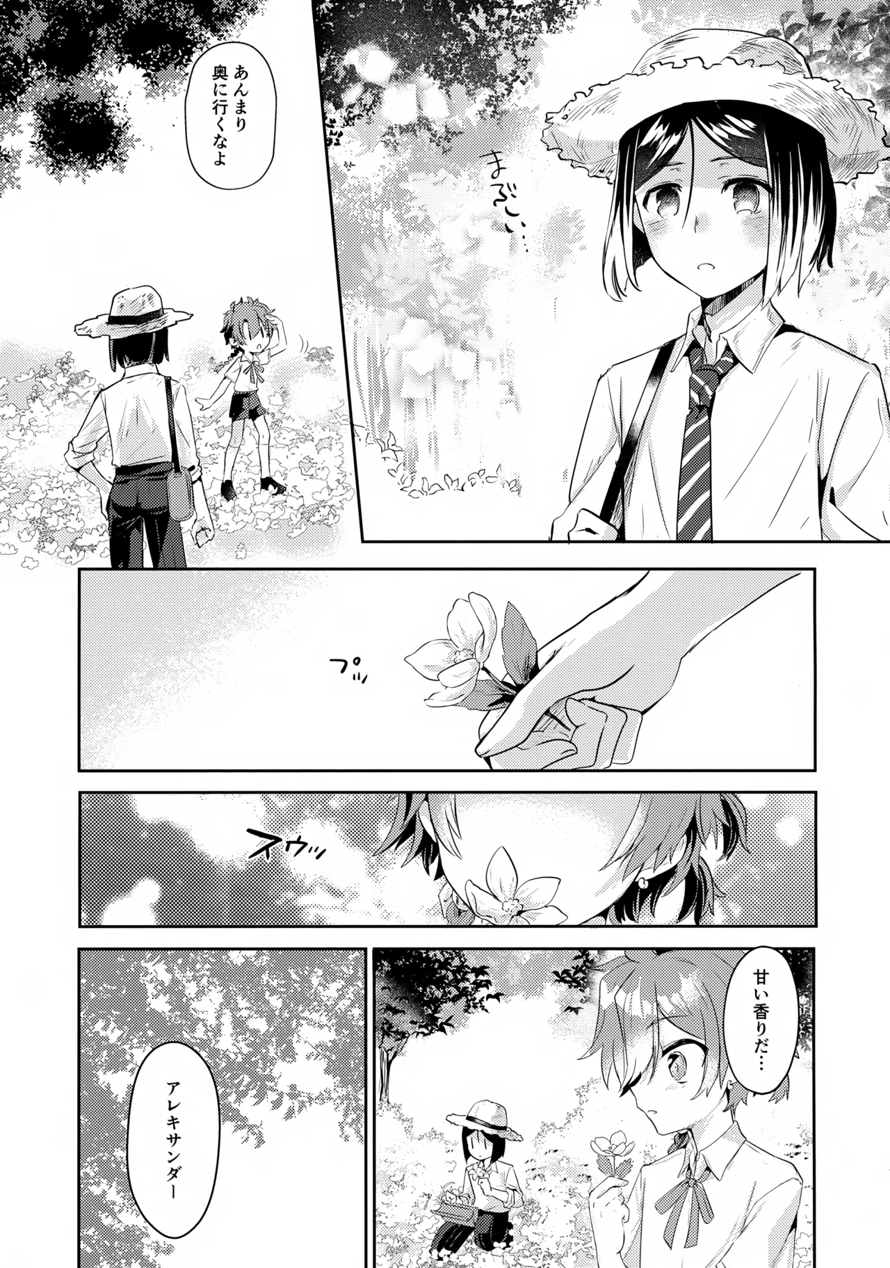 Nishi no Majo no Sumu Tokoro page 9 full