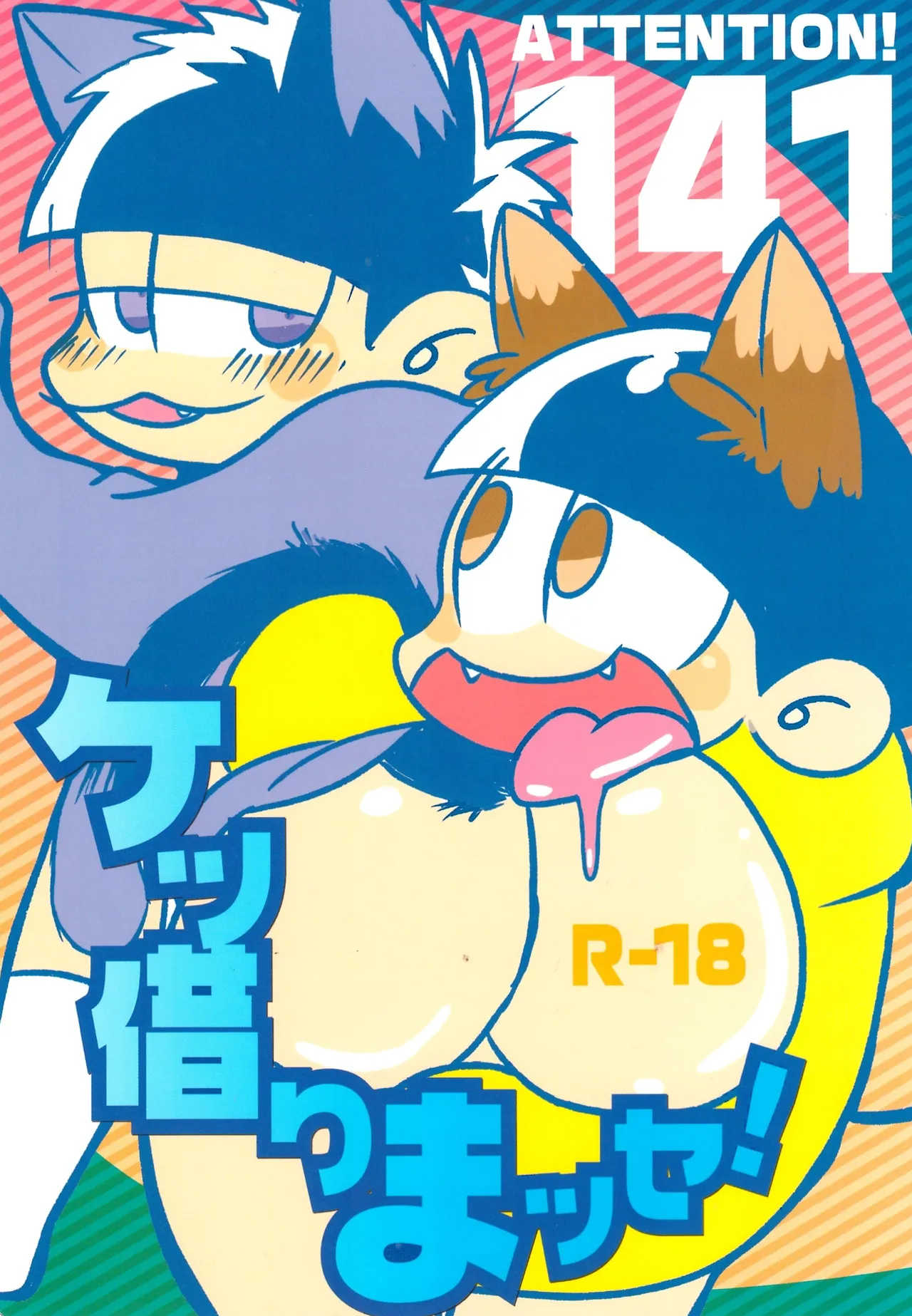 Borrow your ass! – Osomatsu-San dj page 1 full