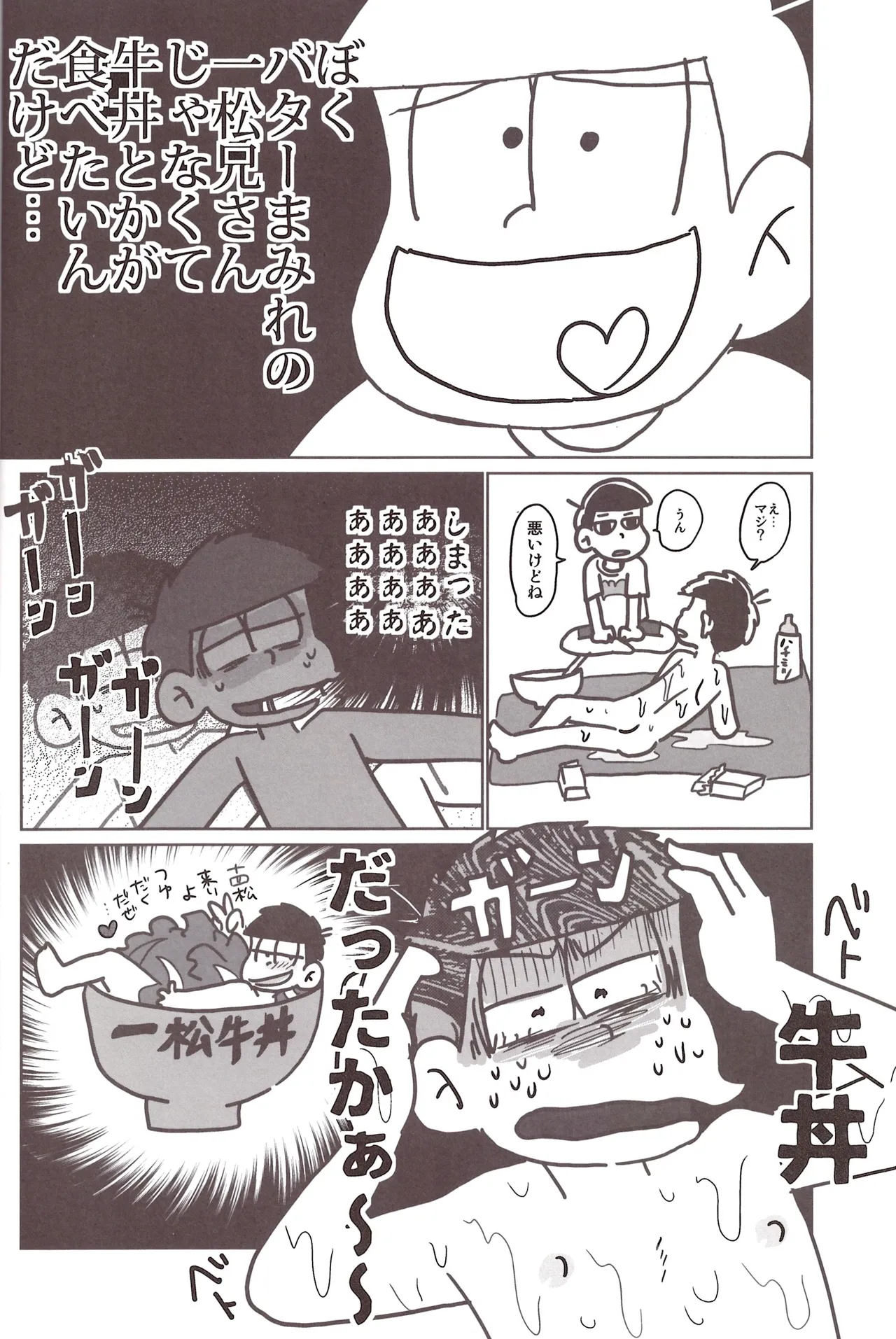Borrow your ass! – Osomatsu-San dj page 10 full