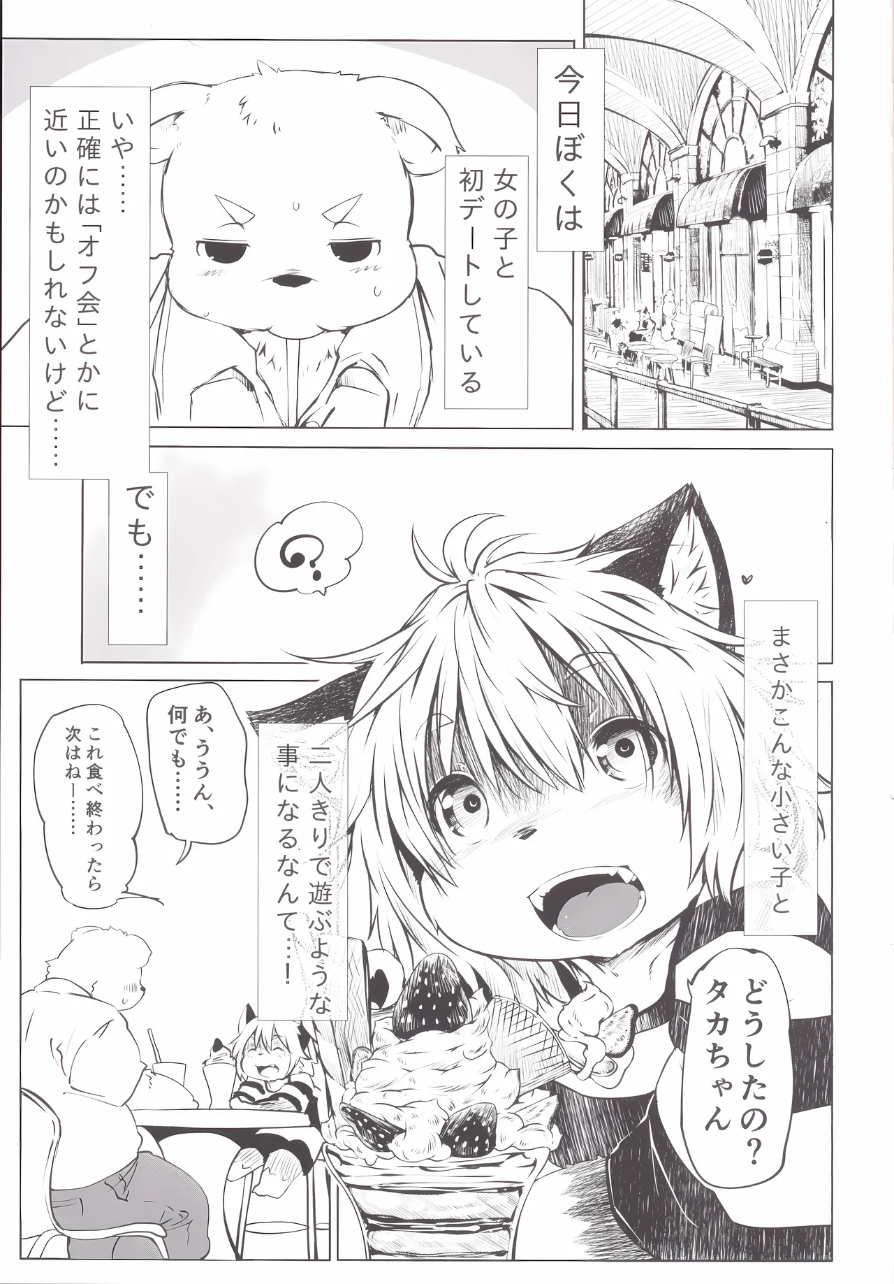 Ya Laika page 3 full