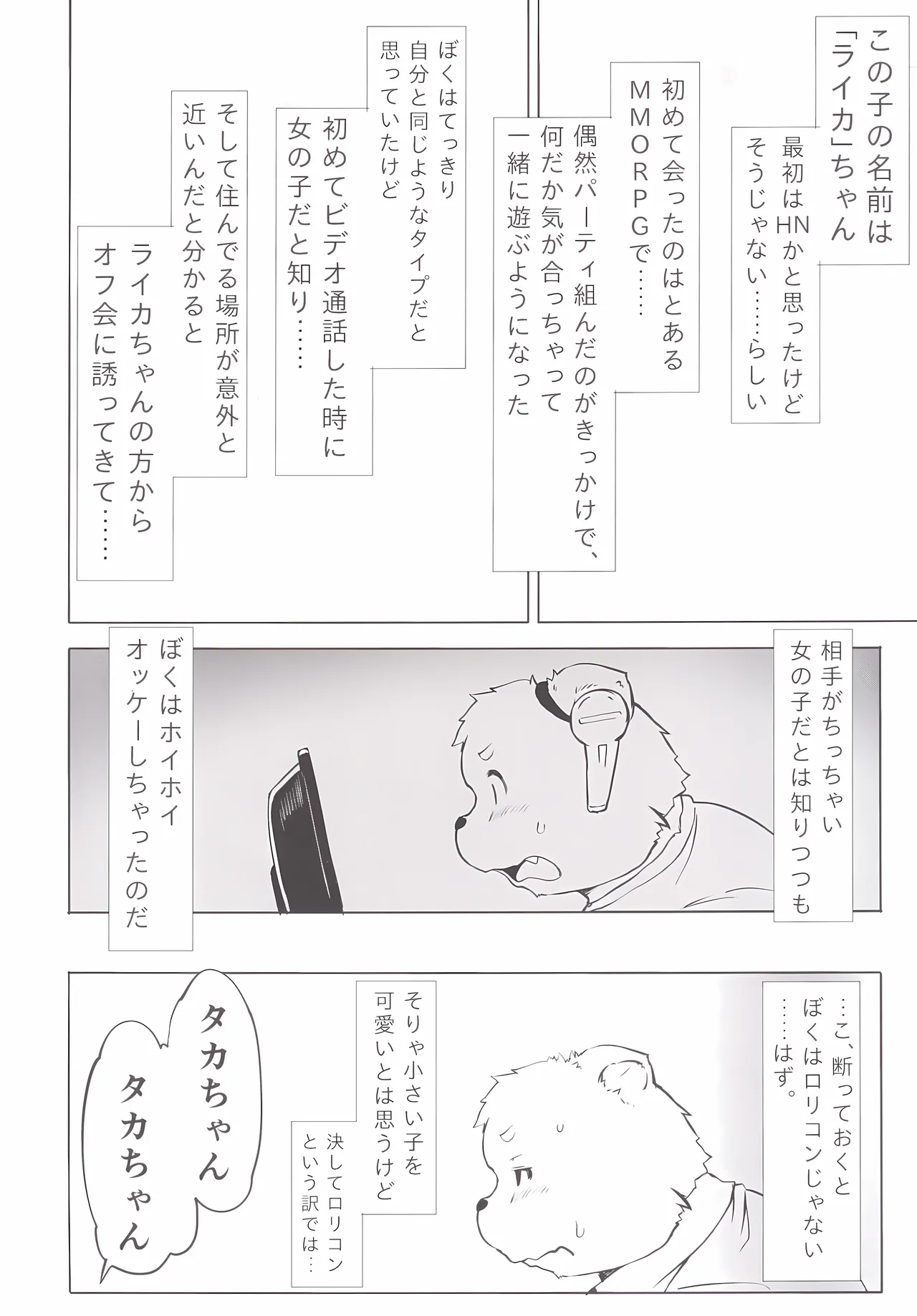 Ya Laika page 4 full