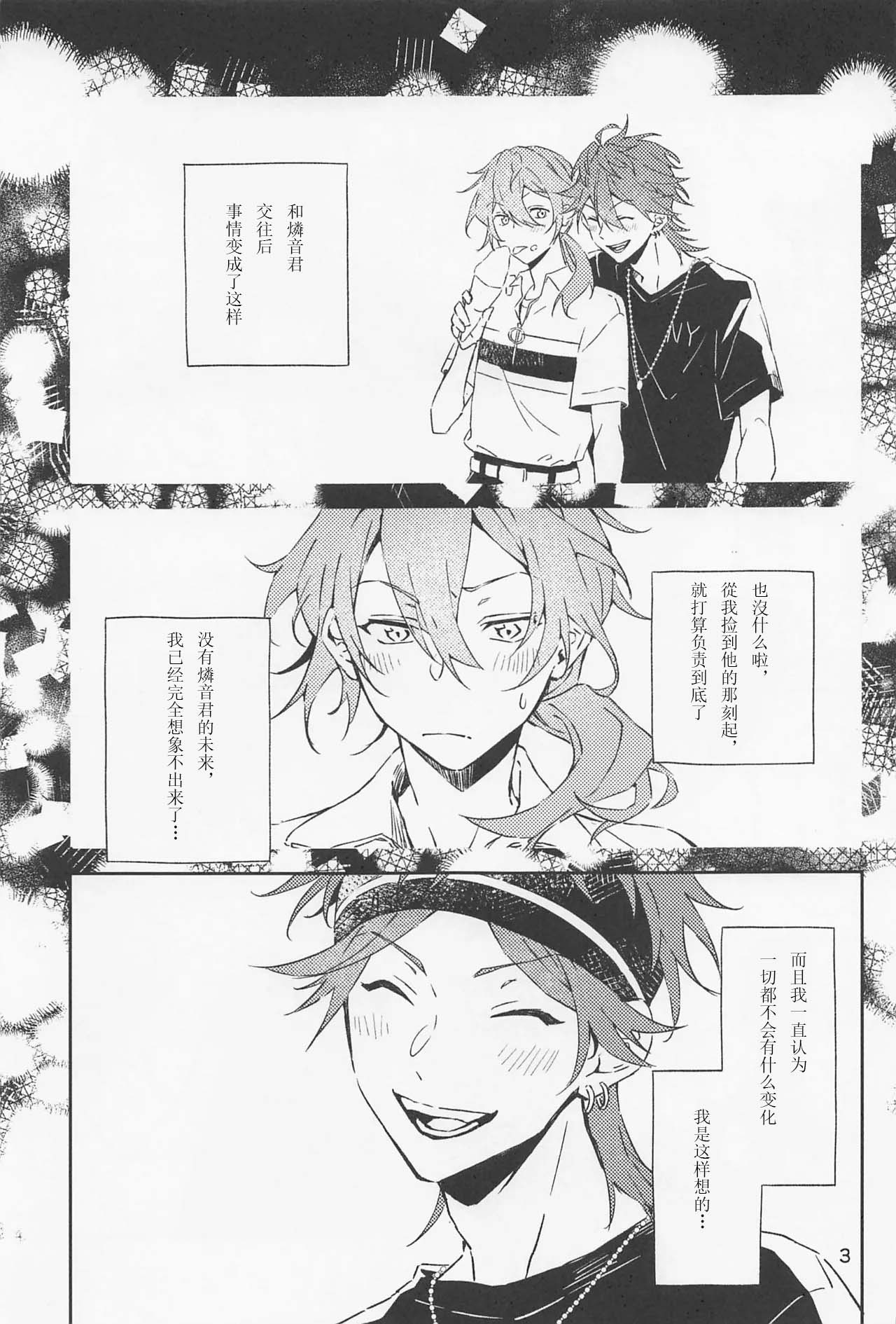 Boku datte Otokonoko nansu kedo? page 3 full