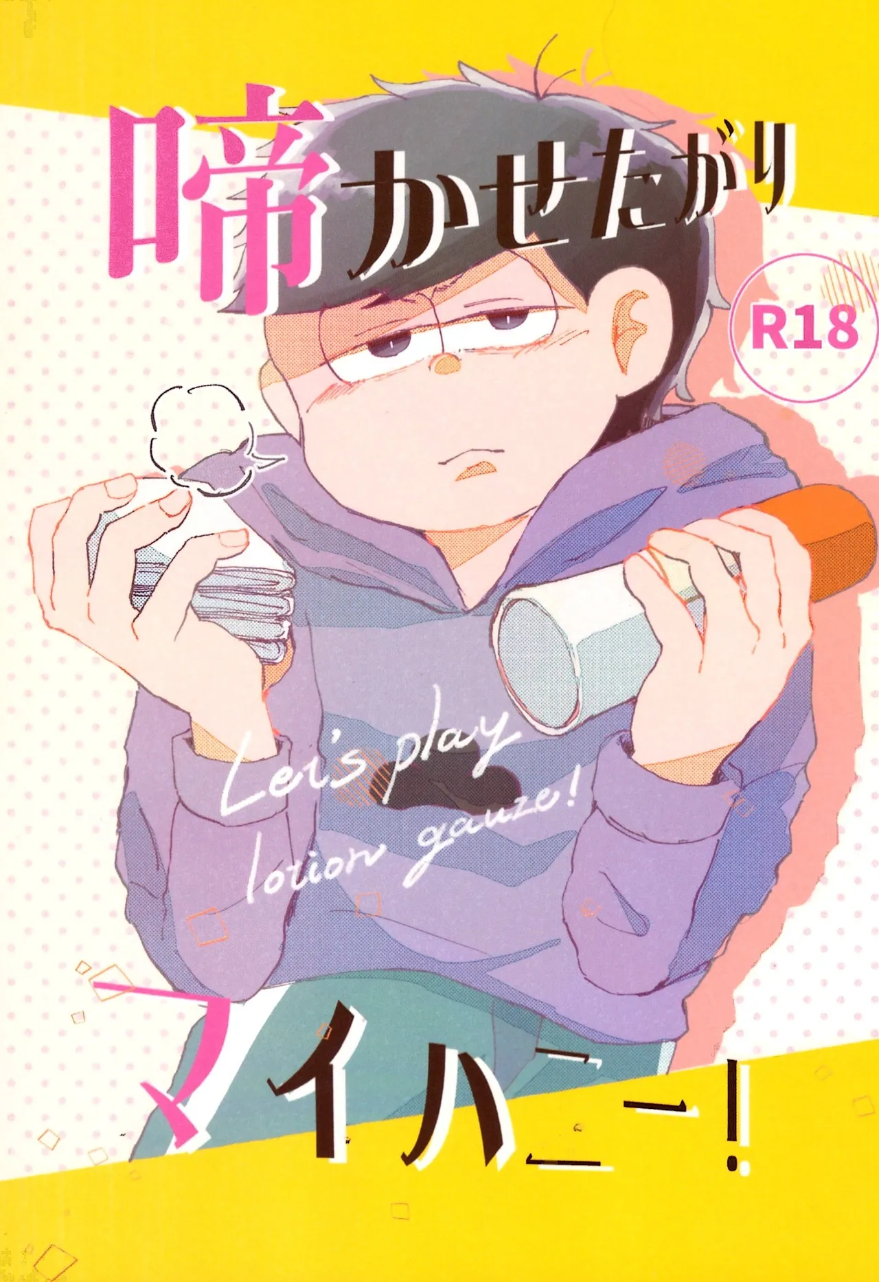 Nakasetagari maihanī ! page 1 full