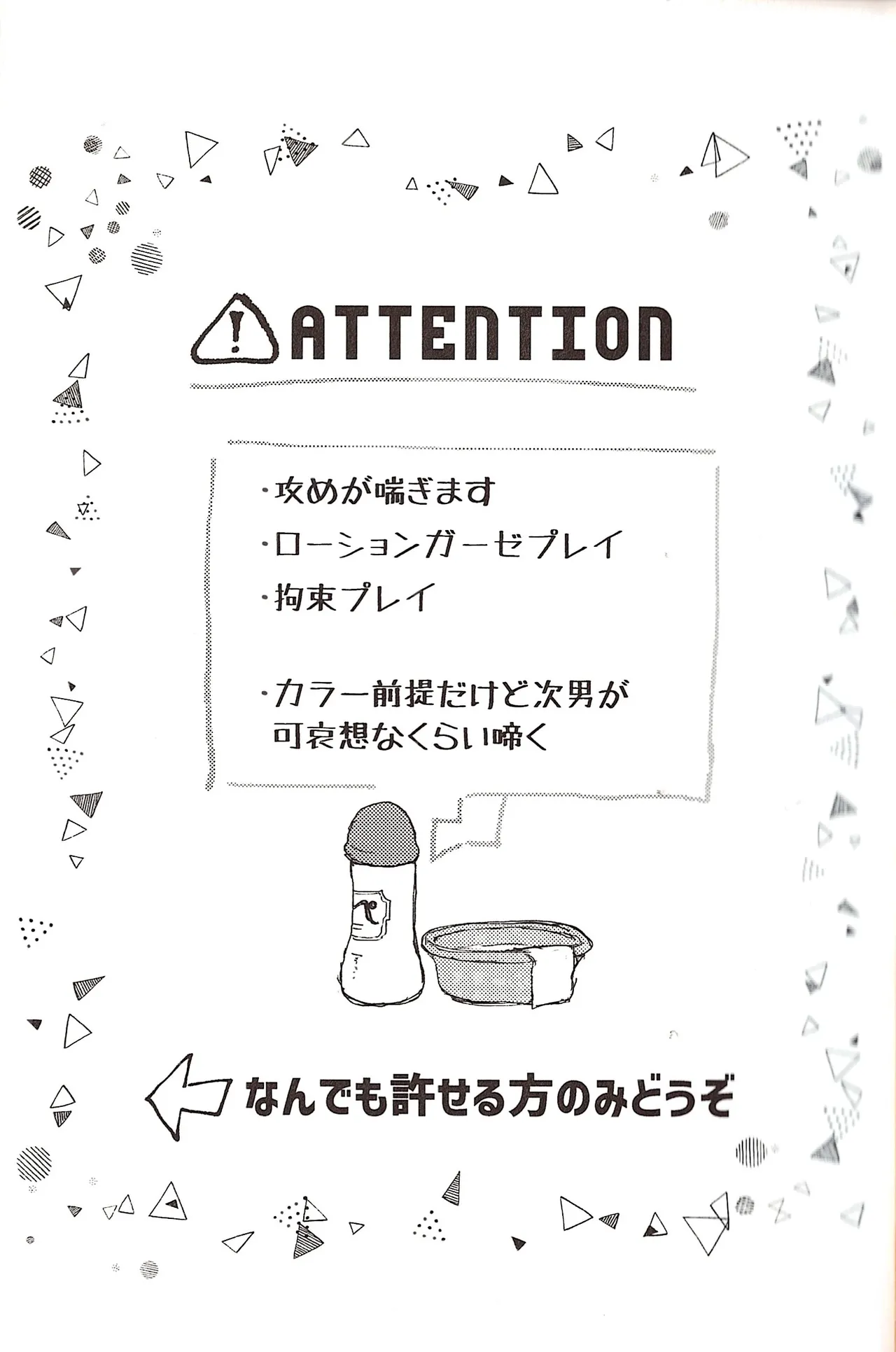 Nakasetagari maihanī ! page 5 full