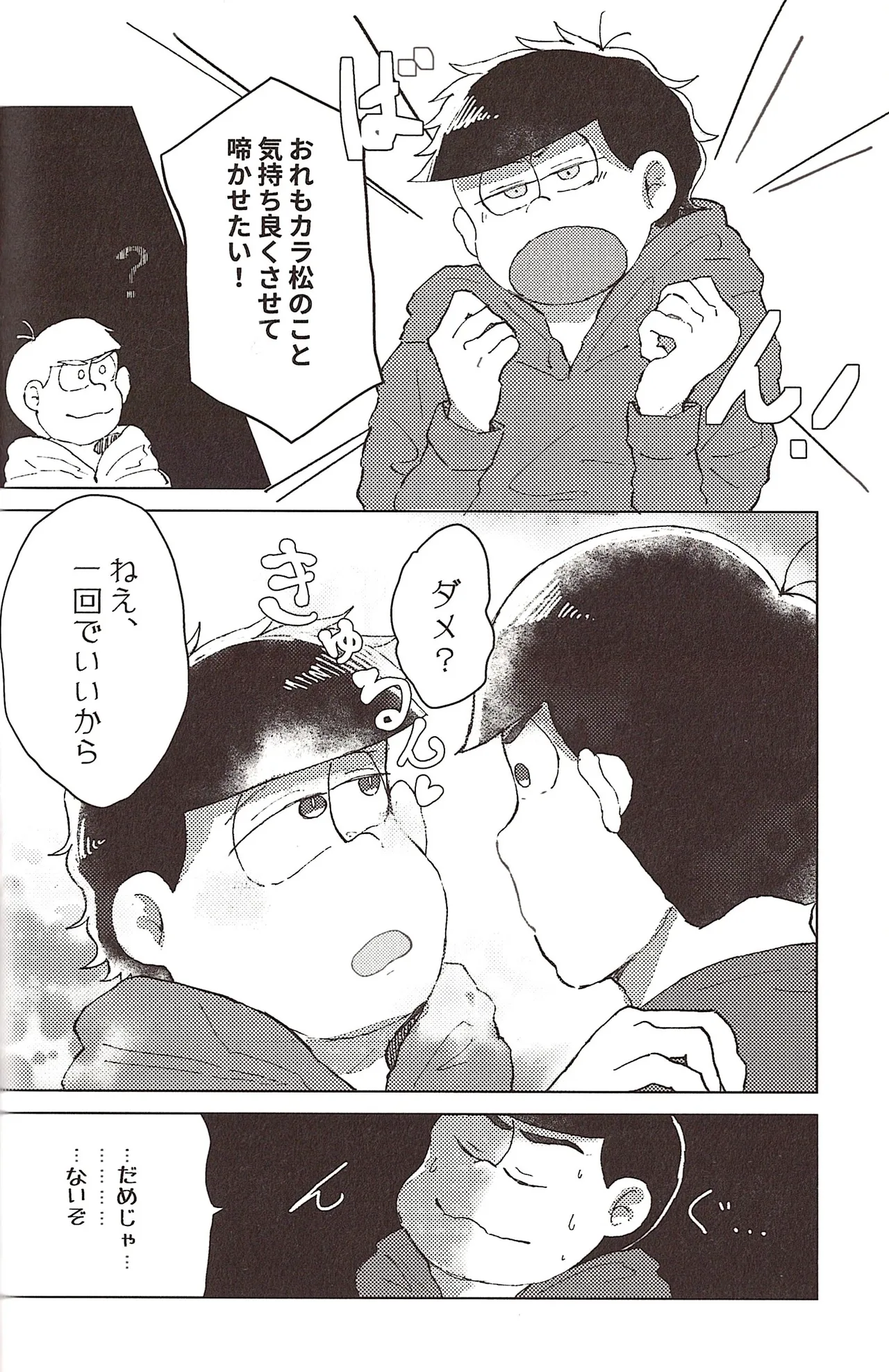 Nakasetagari maihanī ! page 8 full