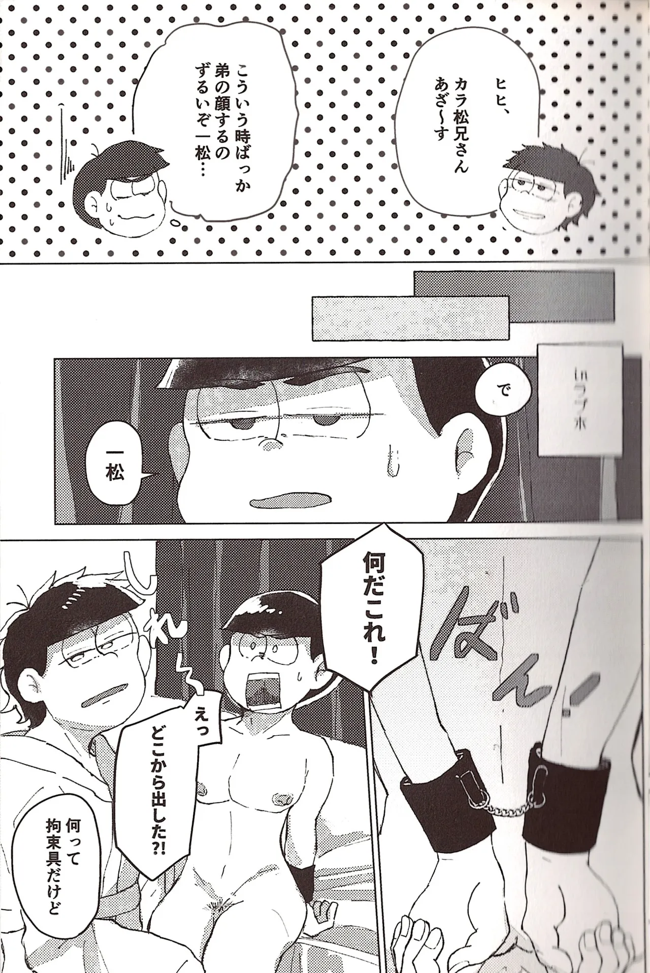 Nakasetagari maihanī ! page 9 full