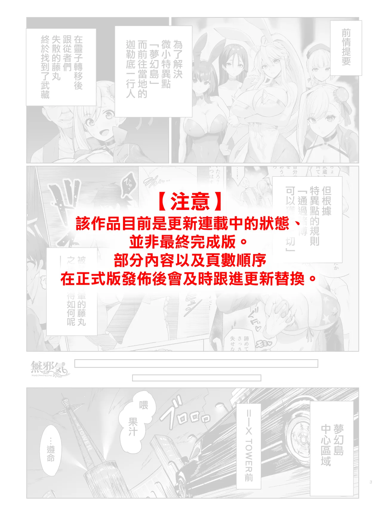 Kyokutou Kenran Tobakutou Dream Island 2 page 1 full