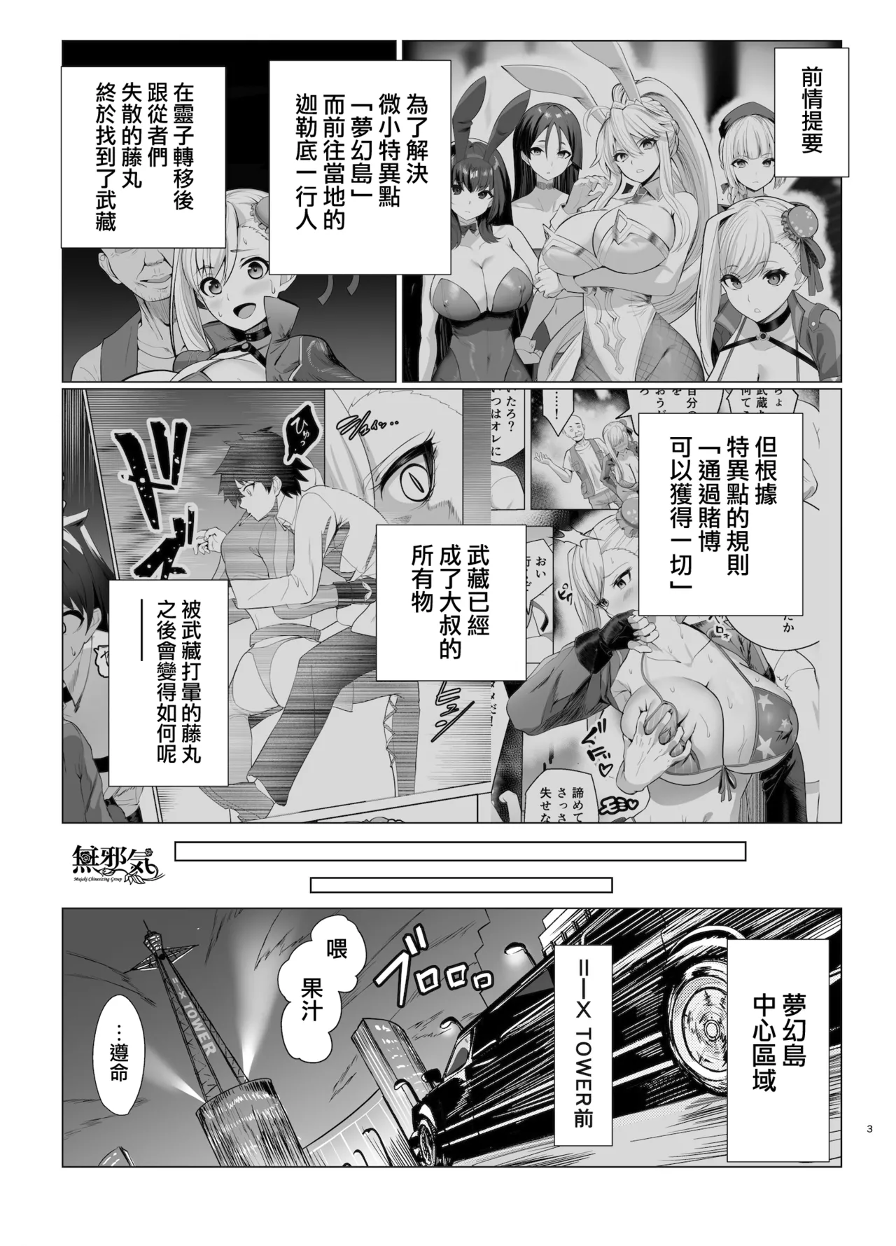 Kyokutou Kenran Tobakutou Dream Island 2 page 2 full