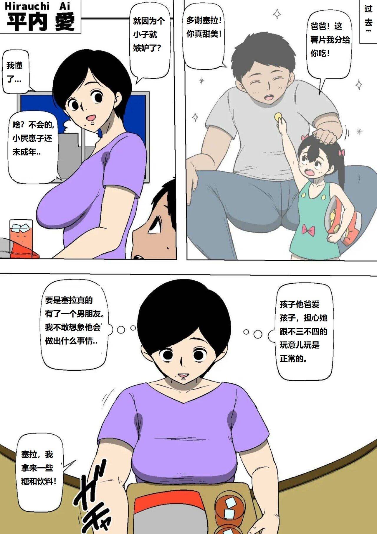 妻が娘の友達とSEXしていた 老婆被女儿朋友肏了! page 4 full
