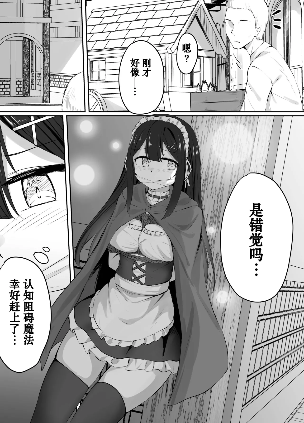 pixiv委托漫画 page 2 full