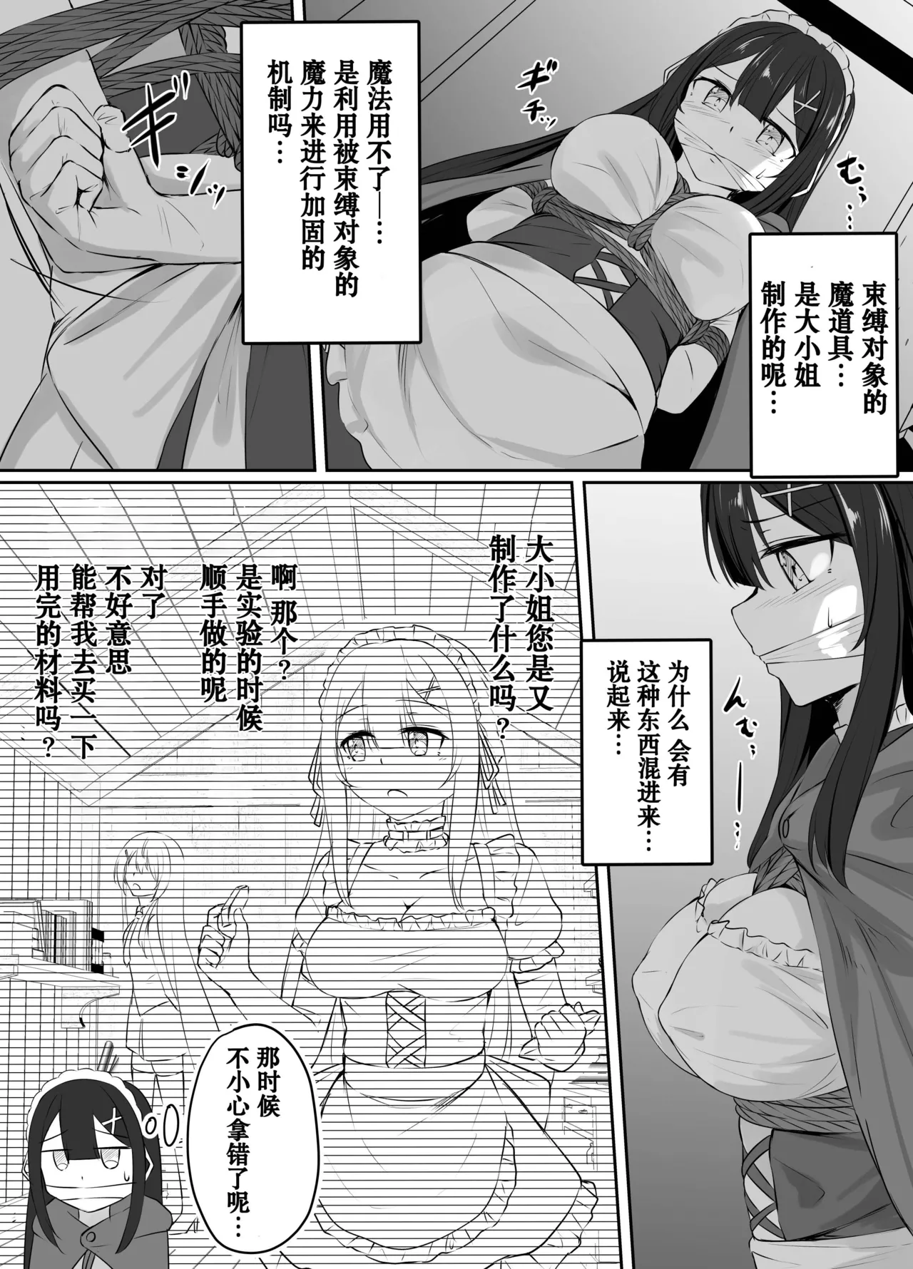 pixiv委托漫画 page 3 full