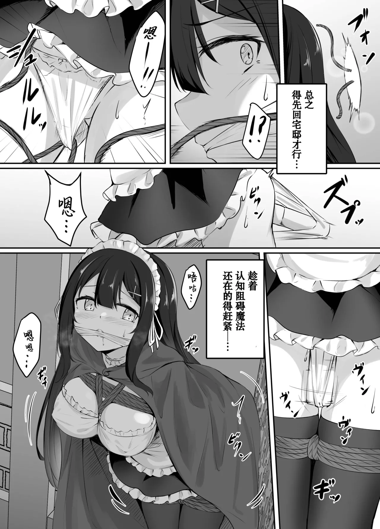 pixiv委托漫画 page 4 full