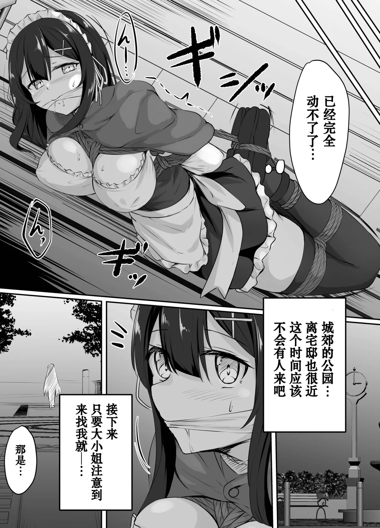 pixiv委托漫画 page 6 full