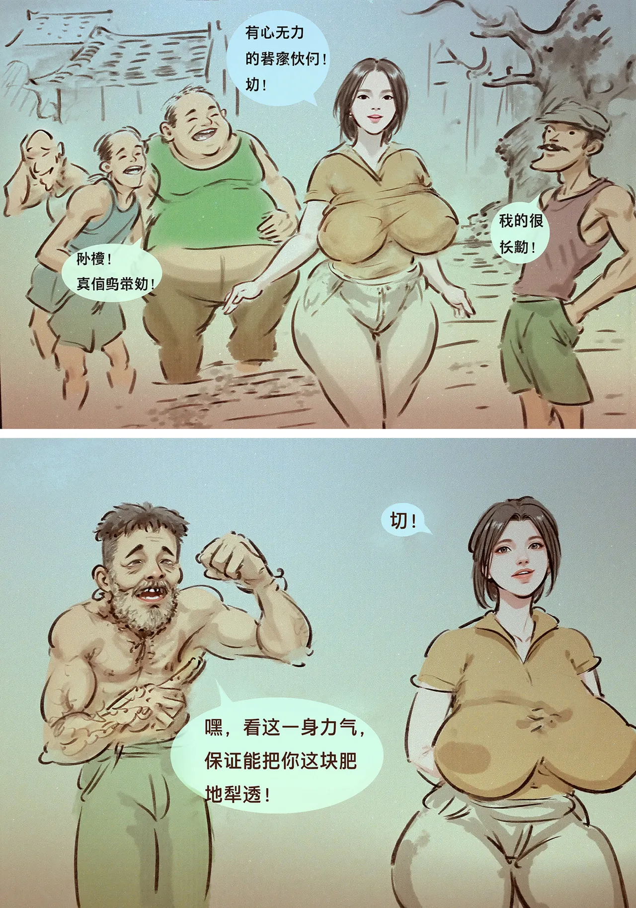 【变态的母爱】-彩色-黑暗 page 2 full