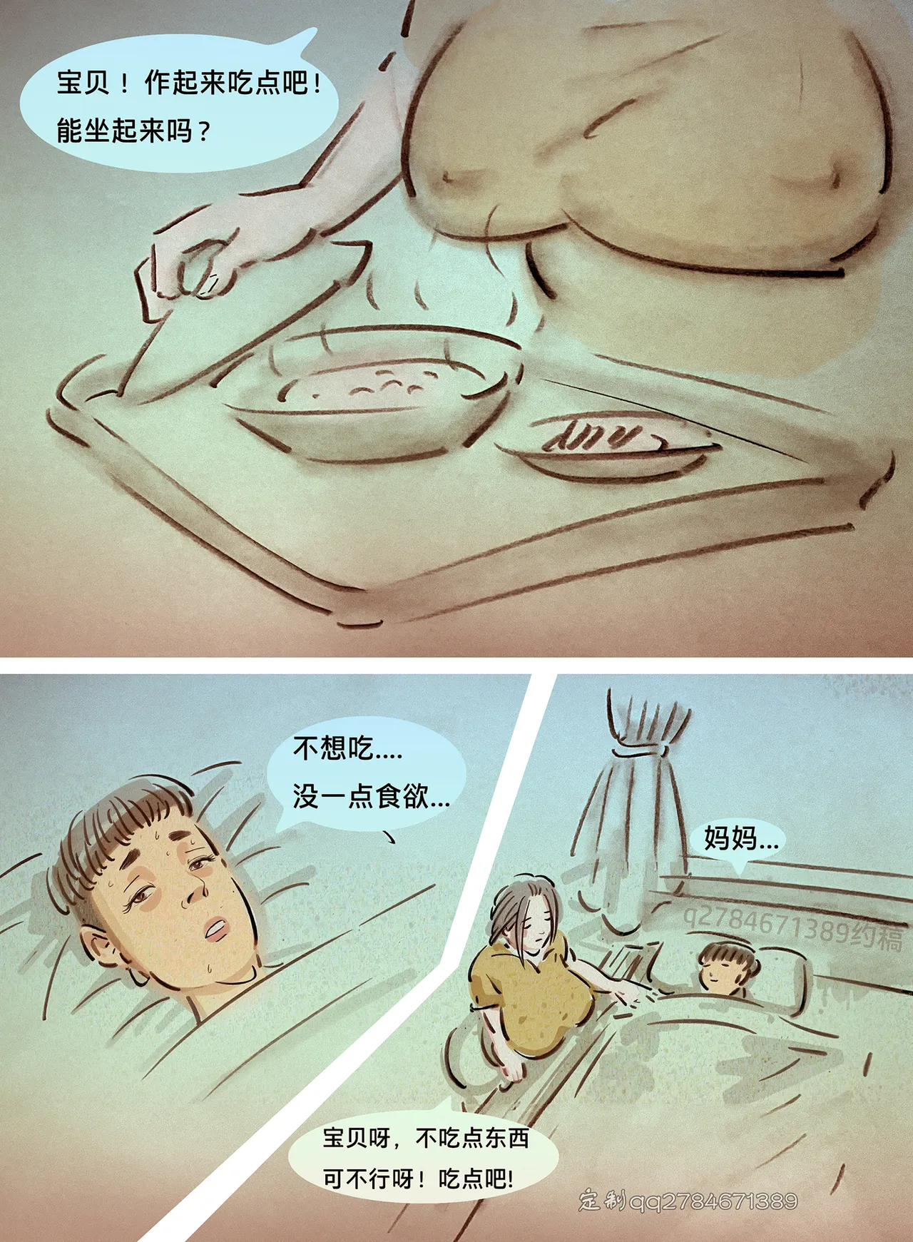 【变态的母爱】-彩色-黑暗 page 5 full